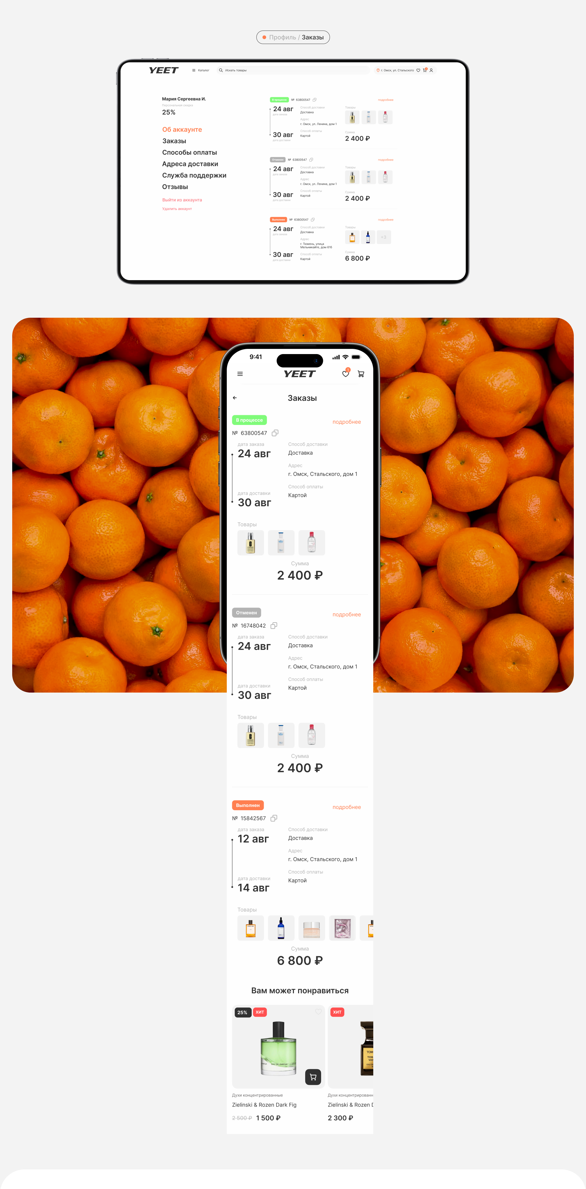 YEET — Изображение №13 — Интерфейсы на Dprofile