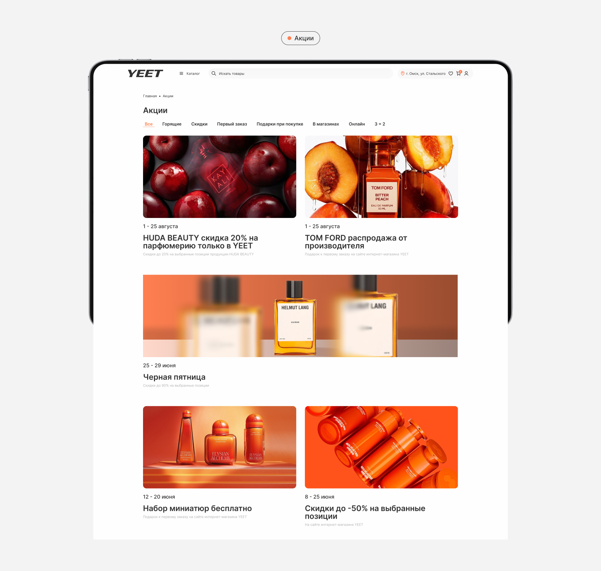 YEET — Изображение №15 — Интерфейсы на Dprofile