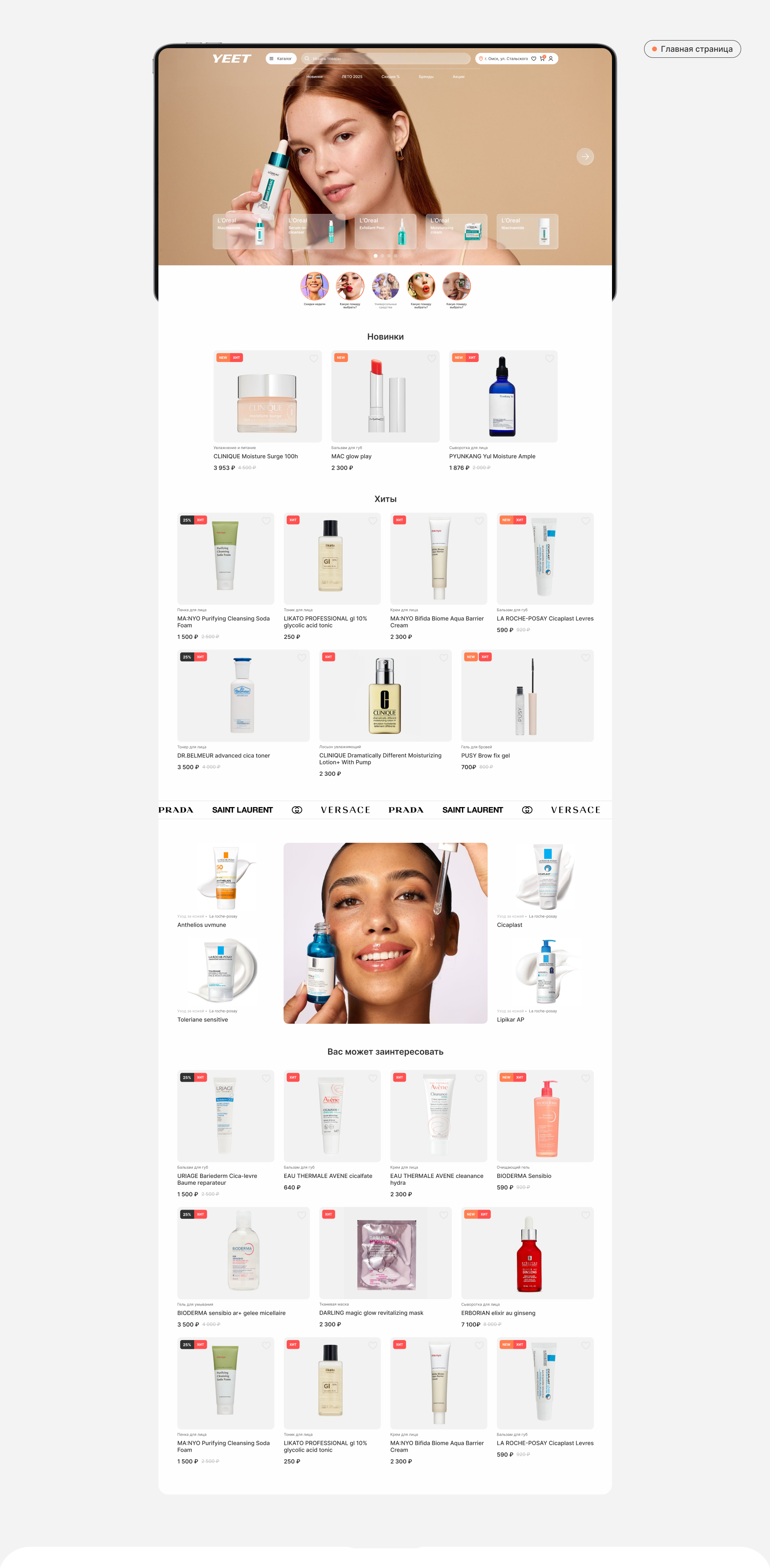 YEET — Изображение №3 — Интерфейсы на Dprofile