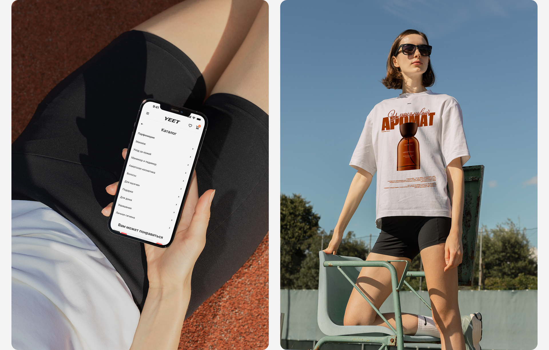 YEET — Изображение №18 — Интерфейсы на Dprofile