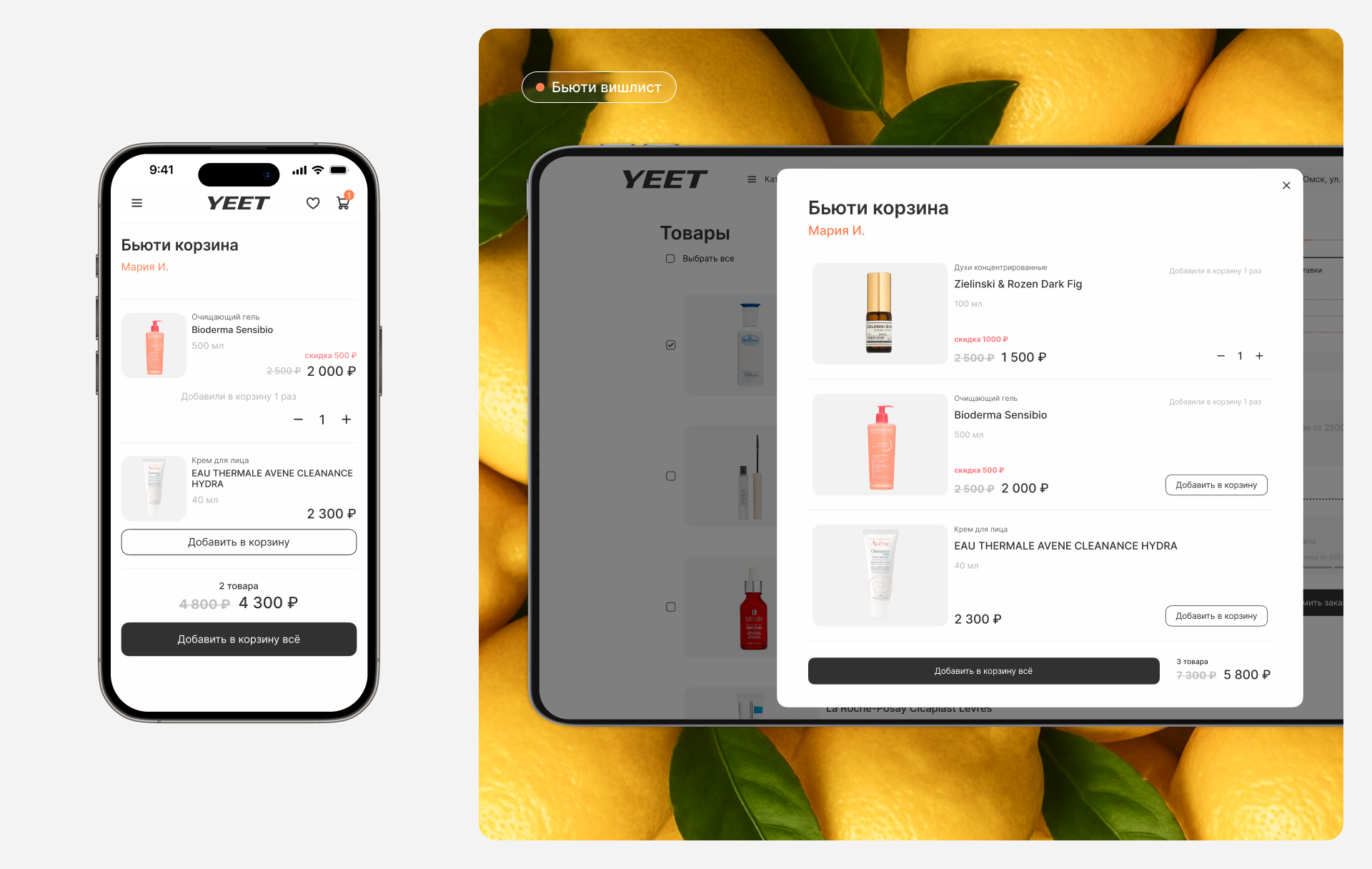YEET — Изображение №17 — Интерфейсы на Dprofile