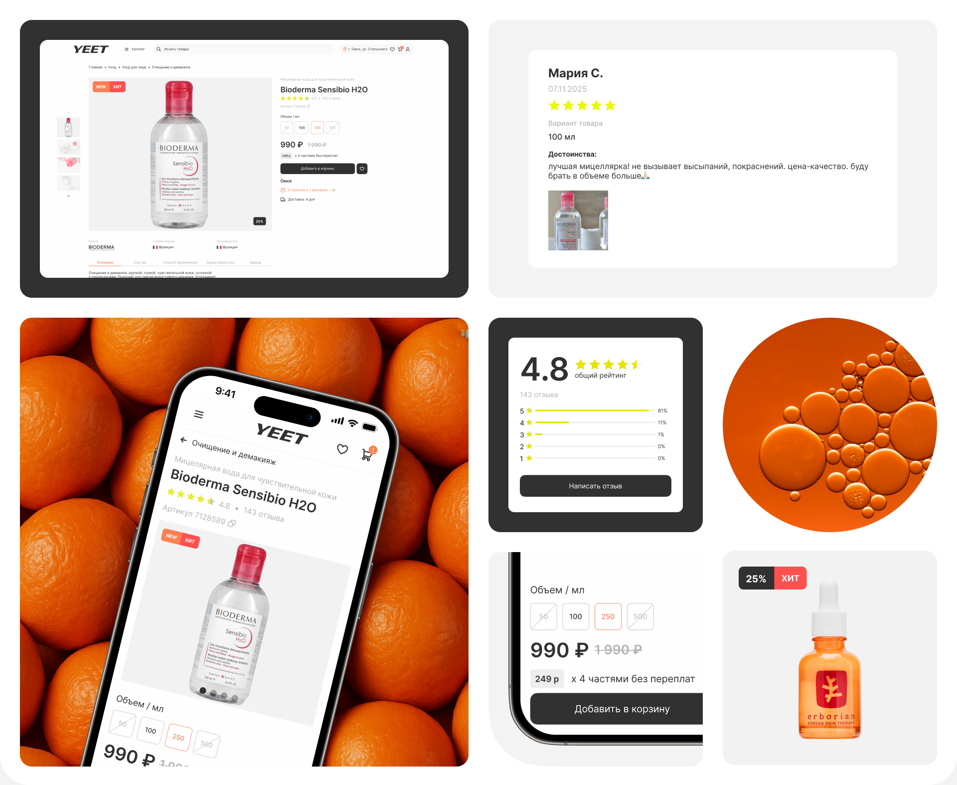 YEET — Изображение №5 — Интерфейсы на Dprofile