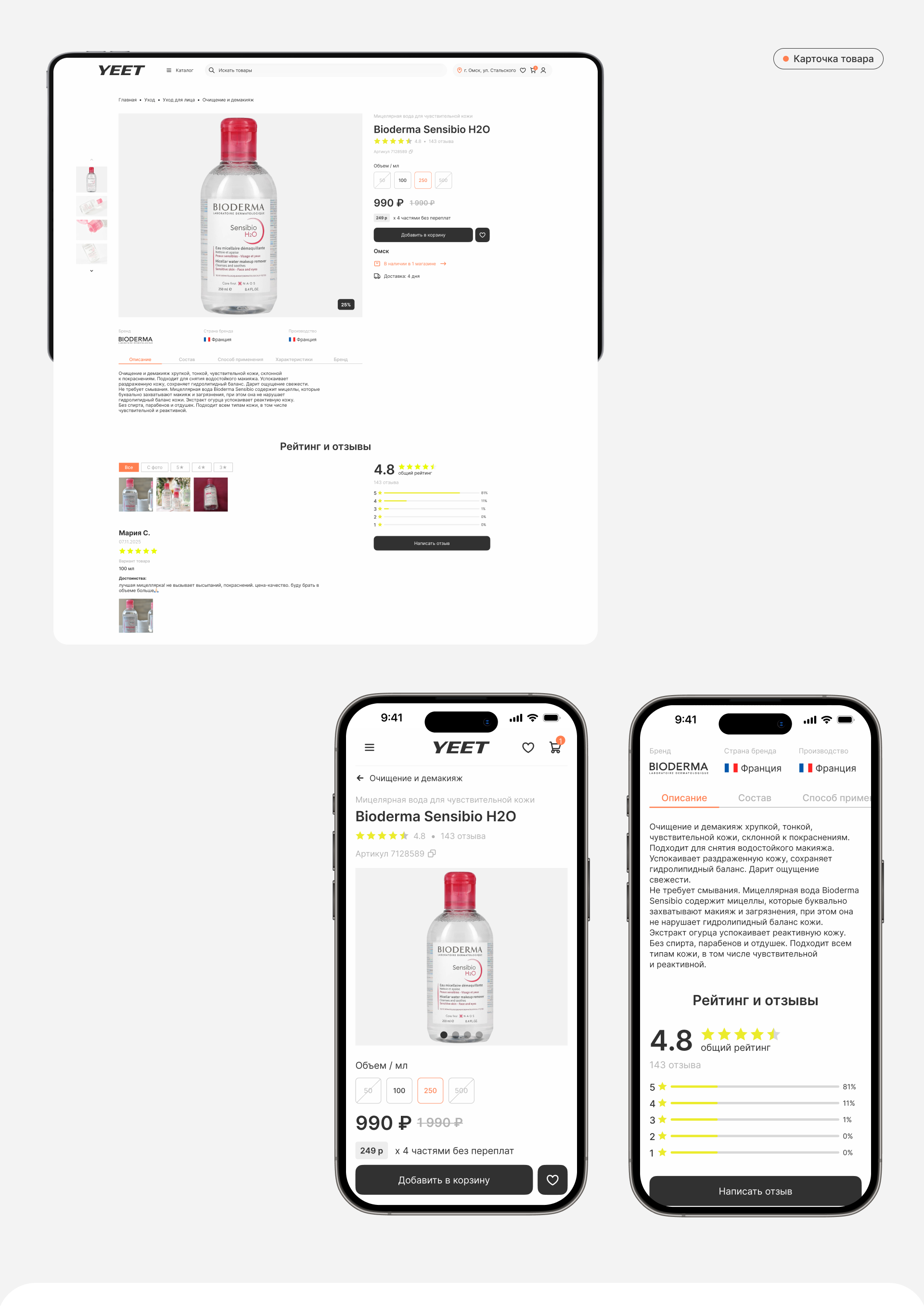 YEET — Изображение №6 — Интерфейсы на Dprofile