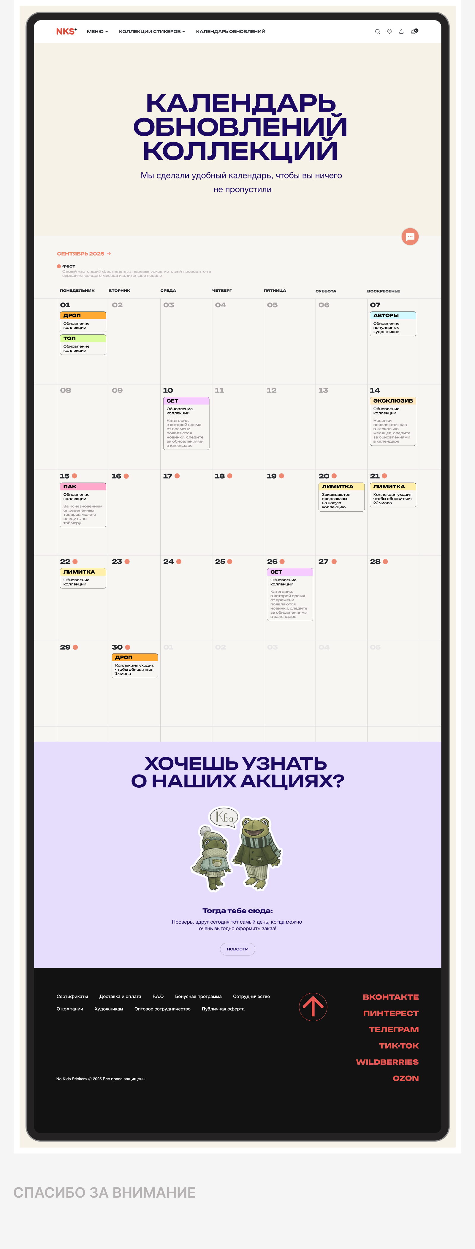 NKS: увеличение конверсии новых пользователей в 1ую покупку — Изображение №5 — Интерфейсы на Dprofile