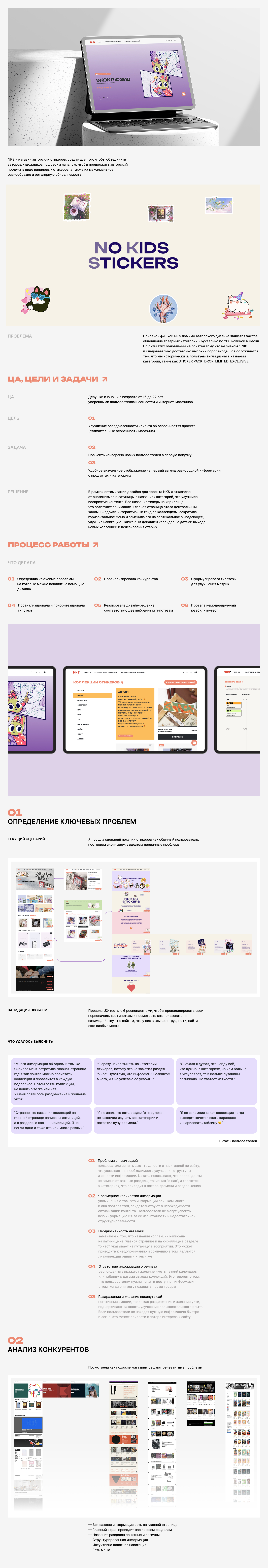 NKS: увеличение конверсии новых пользователей в 1ую покупку — Изображение №1 — Интерфейсы на Dprofile