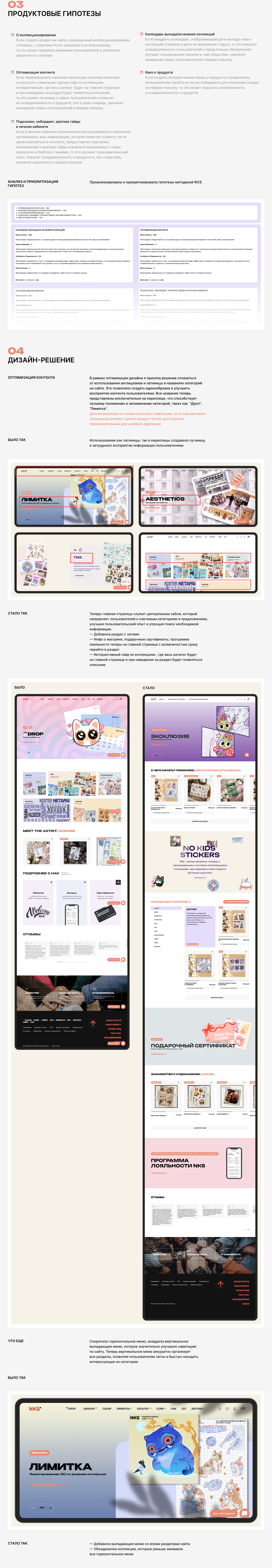 NKS: увеличение конверсии новых пользователей в 1ую покупку — Изображение №2 — Интерфейсы на Dprofile