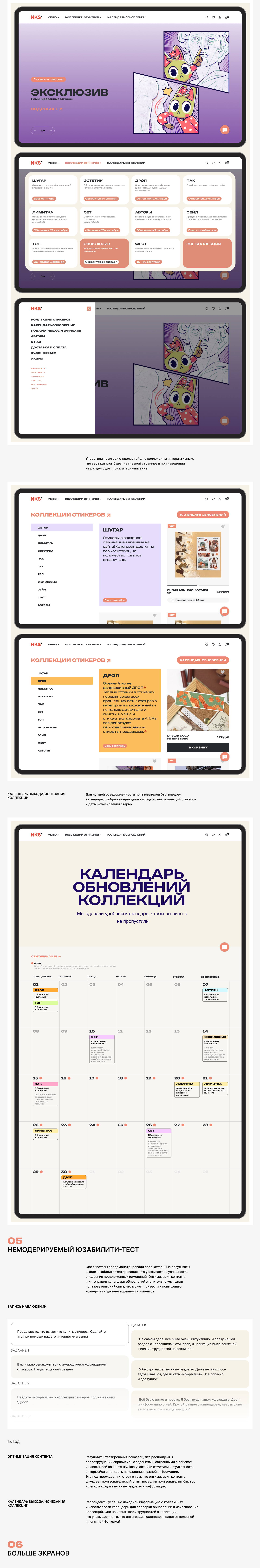 NKS: увеличение конверсии новых пользователей в 1ую покупку — Изображение №3 — Интерфейсы на Dprofile
