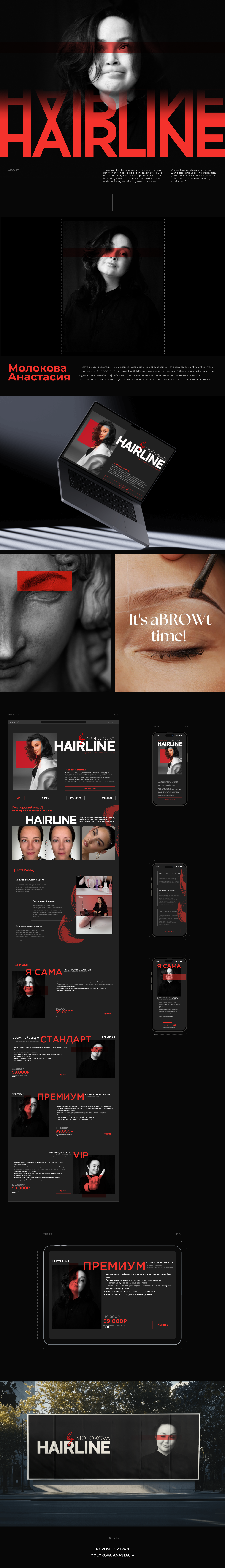 HAIRLINE web by Molokova — Изображение №1 — Интерфейсы на Dprofile