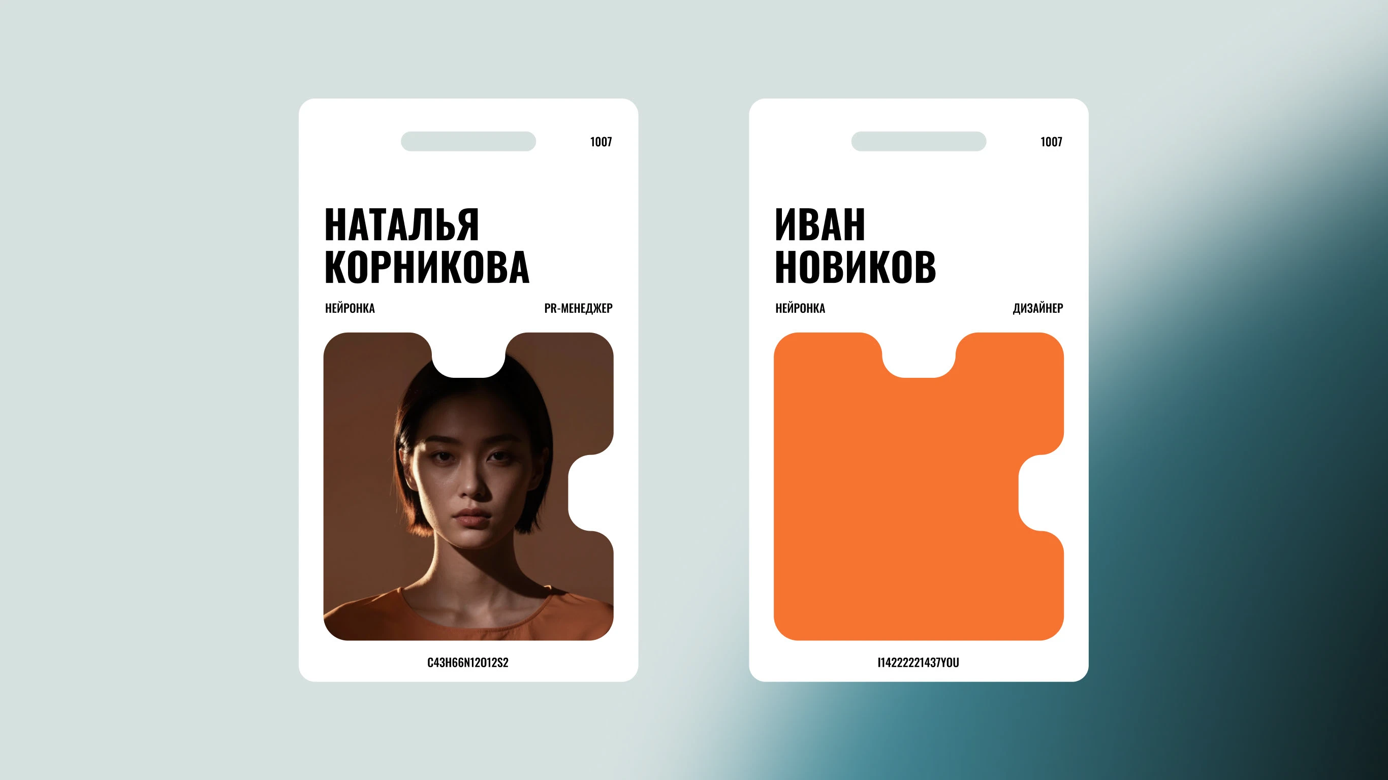 Нейронка (визуальная айдентика) — Изображение №13 — Интерфейсы, Брендинг на Dprofile