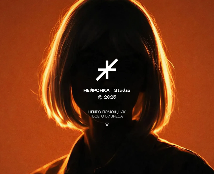 Нейронка (визуальная айдентика) на Dprofile