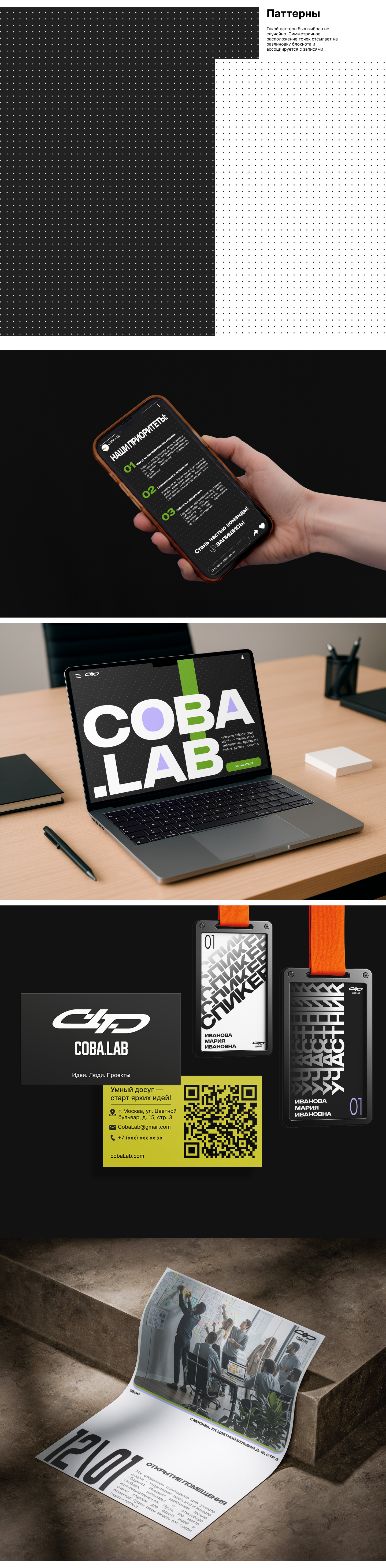 Фирменный стиль для компании Coba.LAB — Изображение №2 — Брендинг на Dprofile
