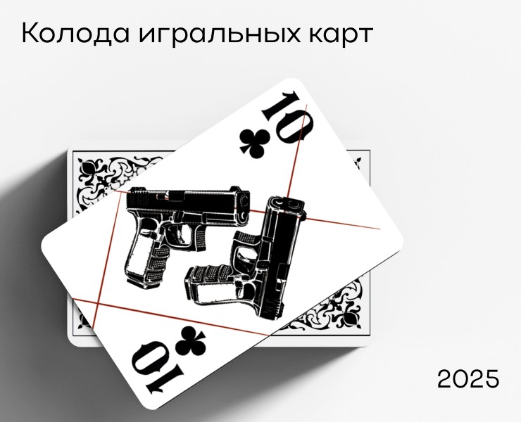 Разработка колоды игральных карт по мотивам фильма "Дурак" на Dprofile