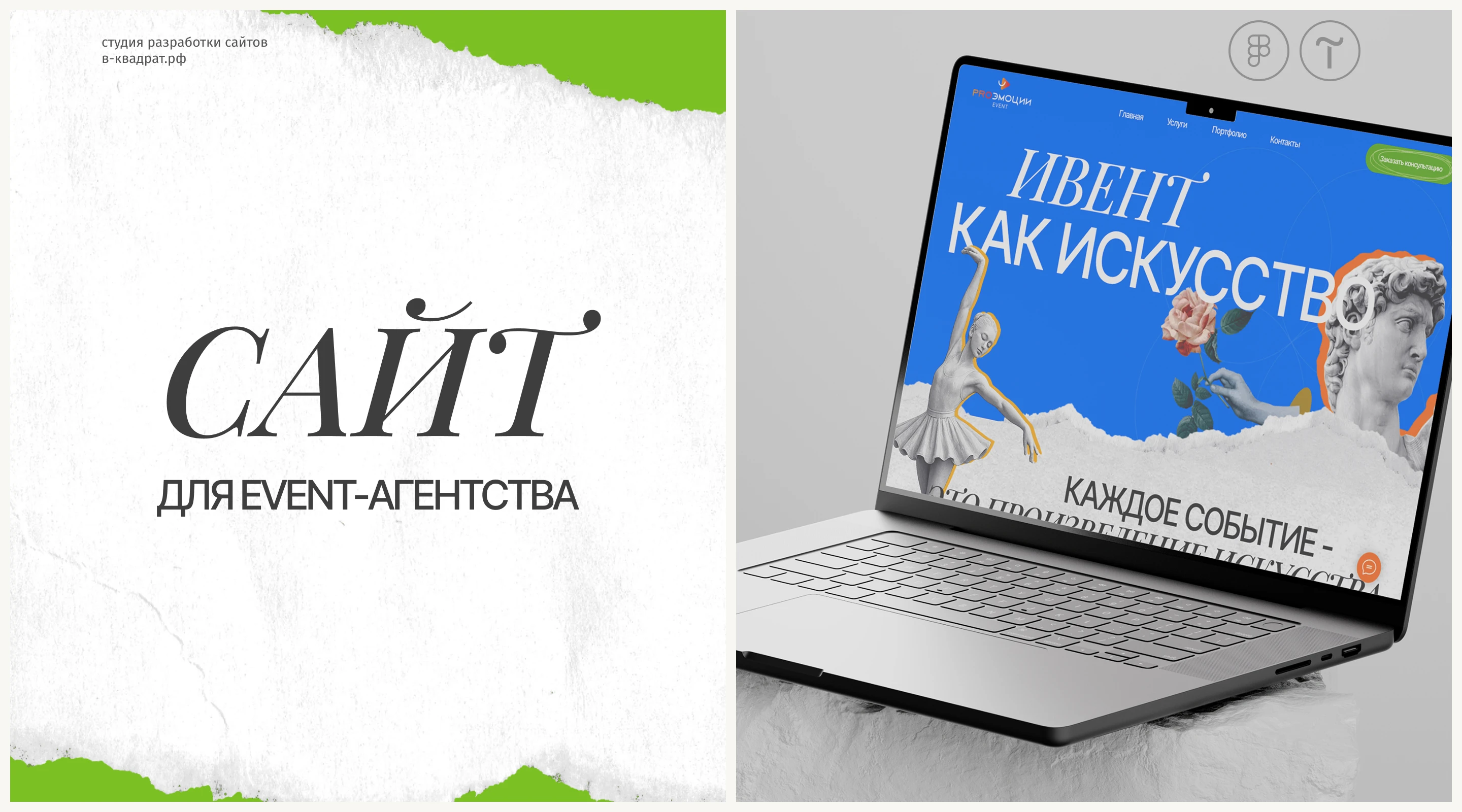 Многостраничный сайт для event-агентства — Изображение №1 — Интерфейсы на Dprofile