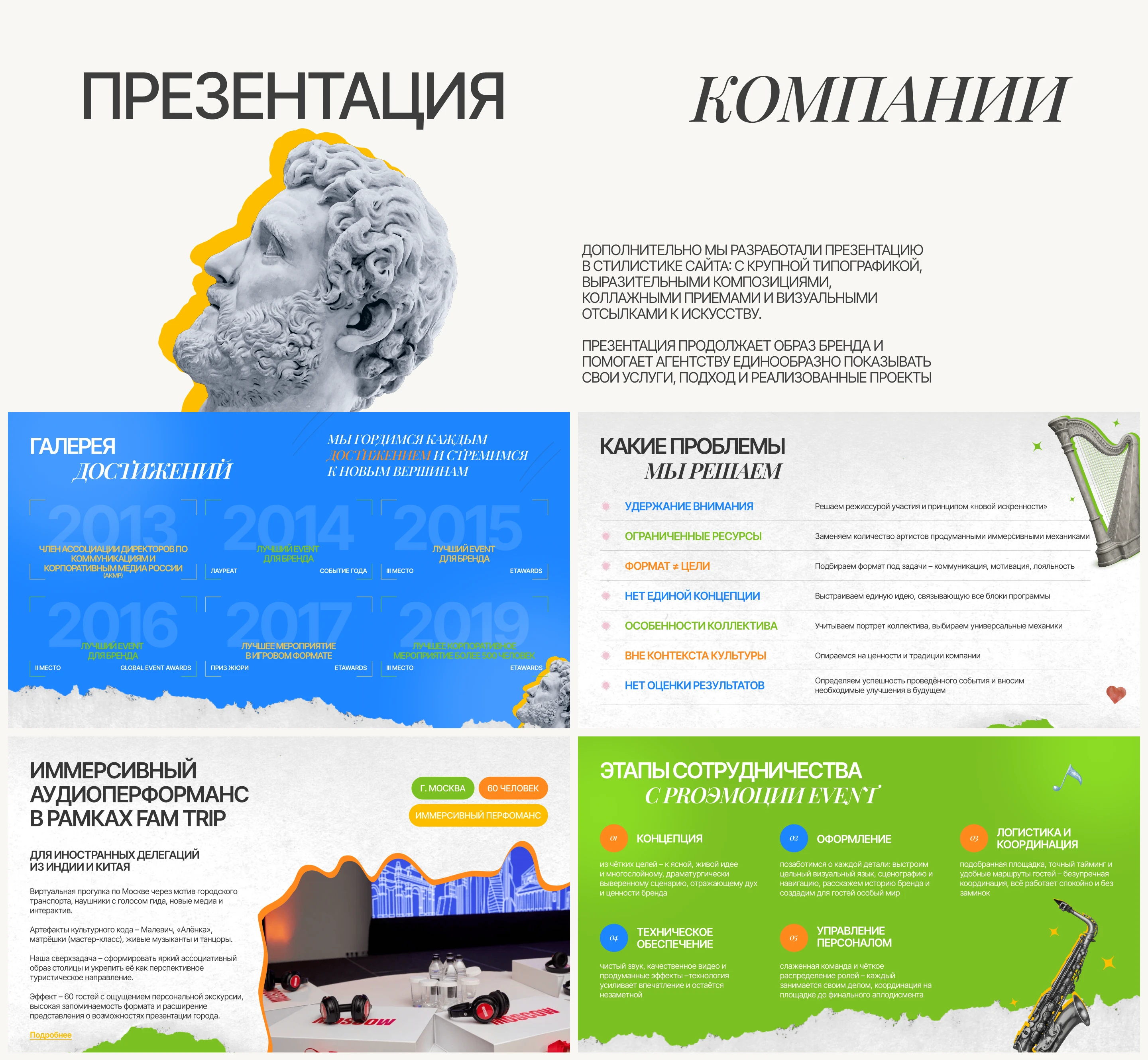 Многостраничный сайт для event-агентства — Изображение №10 — Интерфейсы на Dprofile