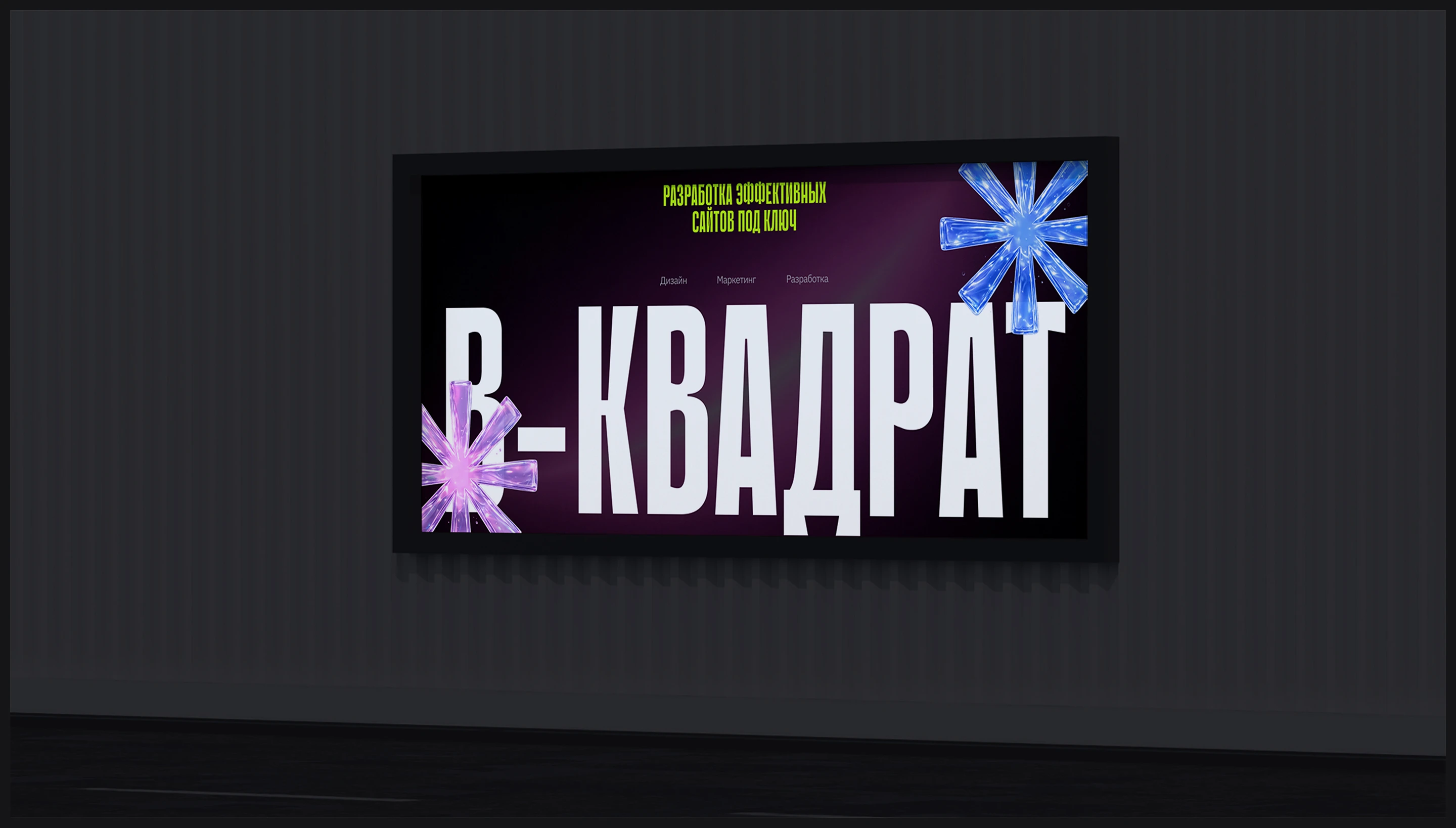 Студия разработки сайтов в-квадрат.рф — Изображение №3 — Интерфейсы на Dprofile