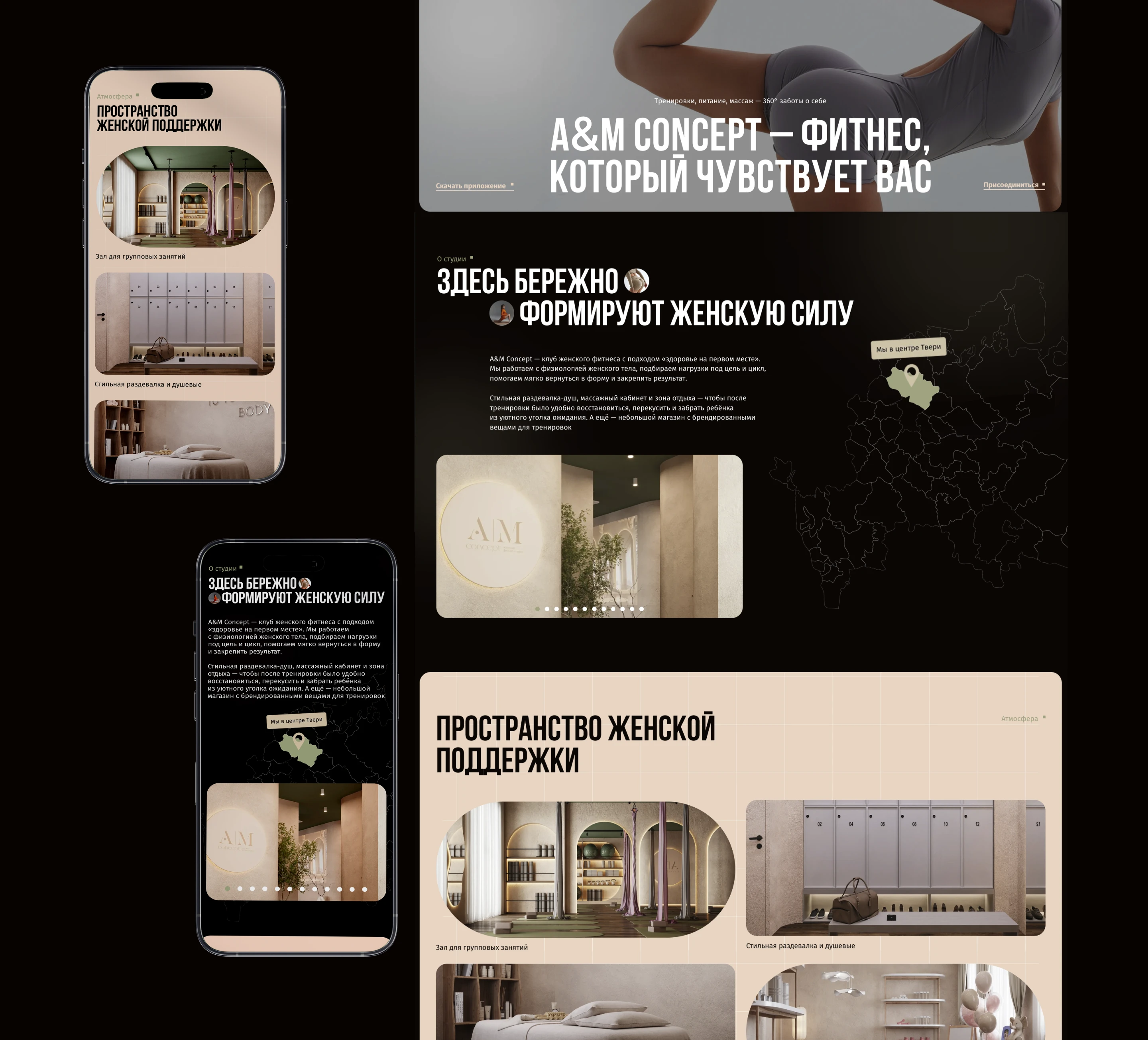 Landing page фитнес-студии — Изображение №3 — Интерфейсы на Dprofile