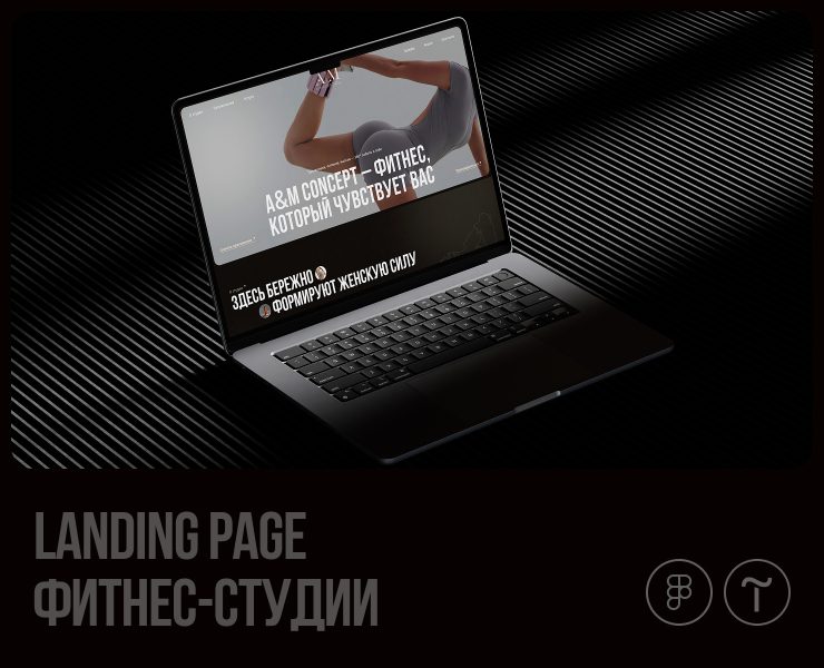 Landing page фитнес-студии — Интерфейсы на Dprofile
