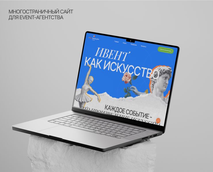 Многостраничный сайт для event-агентства — Интерфейсы на Dprofile