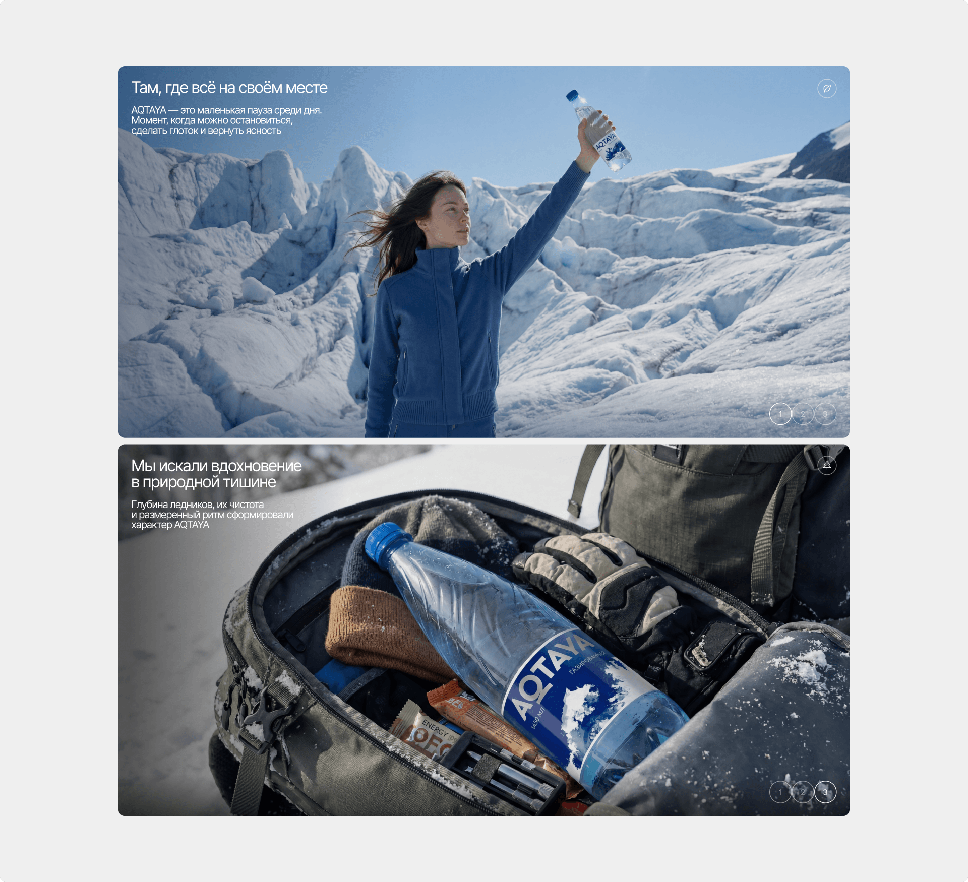 AQTAYA — бренд питьевой воды — Изображение №6 — Интерфейсы, Графика на Dprofile