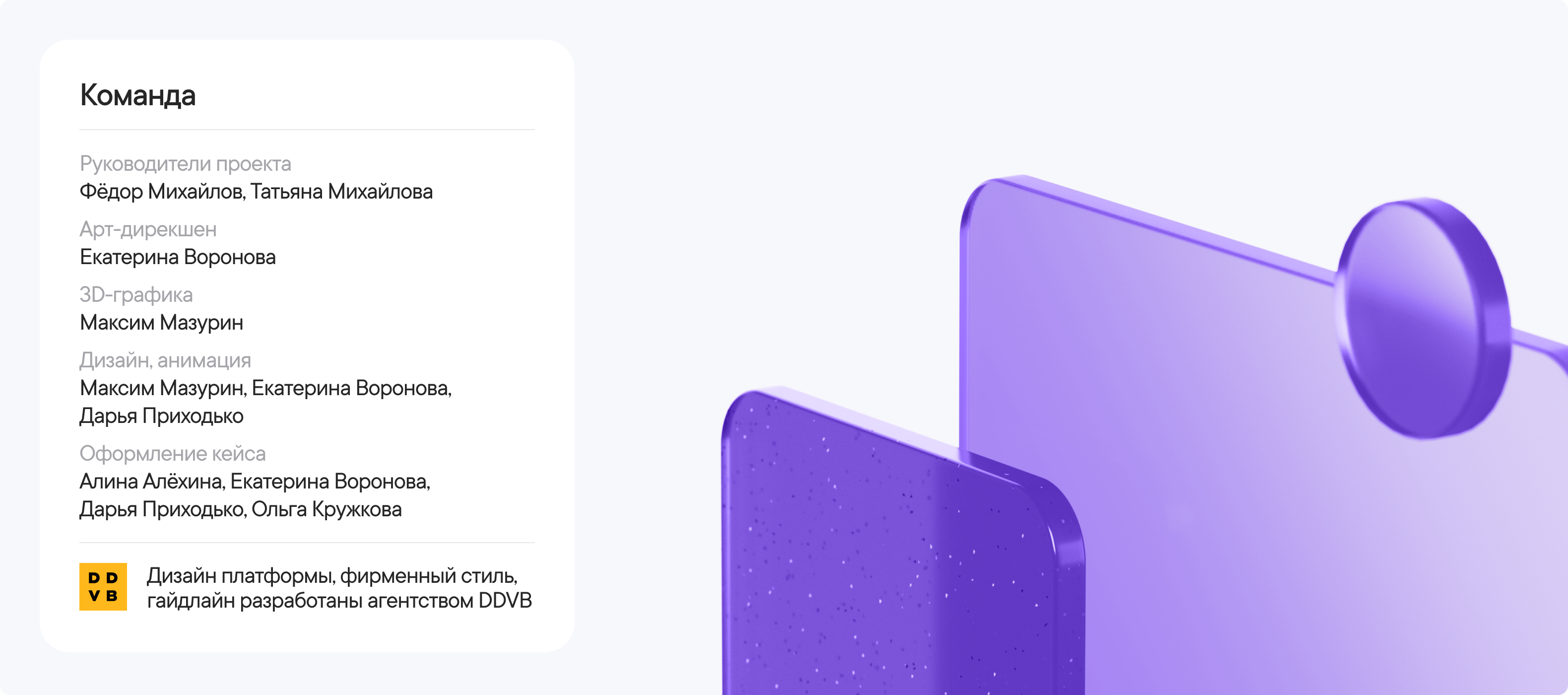 WEBSOFT — российская экосистема цифровых продуктов для HR — Изображение №19 — Интерфейсы на Dprofile