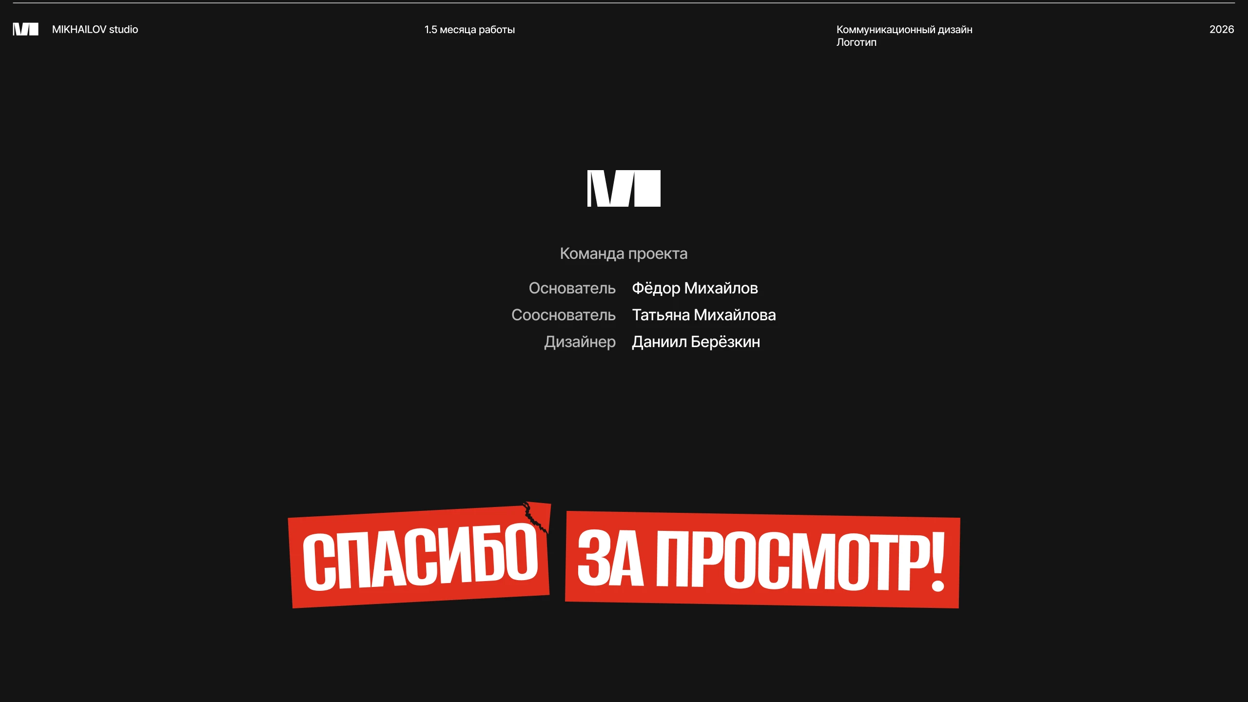 КОСТИ – SMM-агентство — Изображение №25 — Брендинг, Маркетинг на Dprofile
