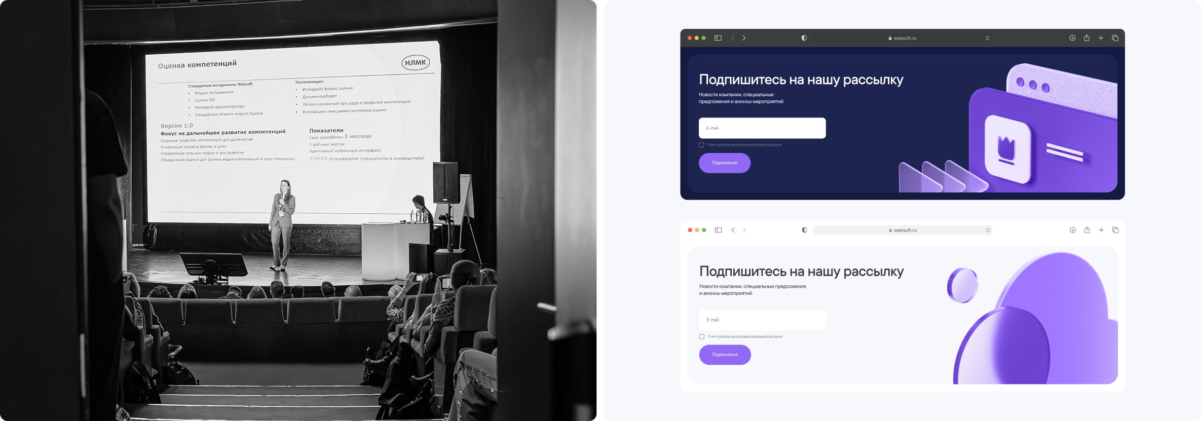 WEBSOFT — российская экосистема цифровых продуктов для HR — Изображение №18 — Интерфейсы на Dprofile