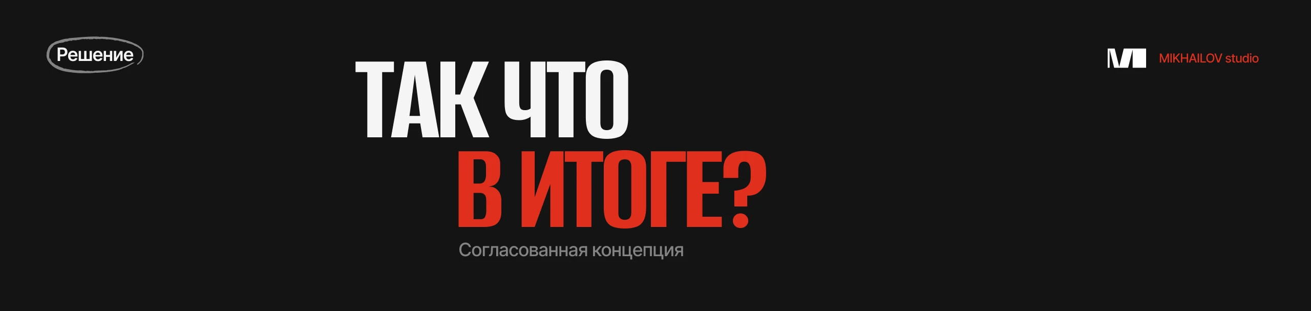 КОСТИ – SMM-агентство — Изображение №10 — Брендинг, Маркетинг на Dprofile