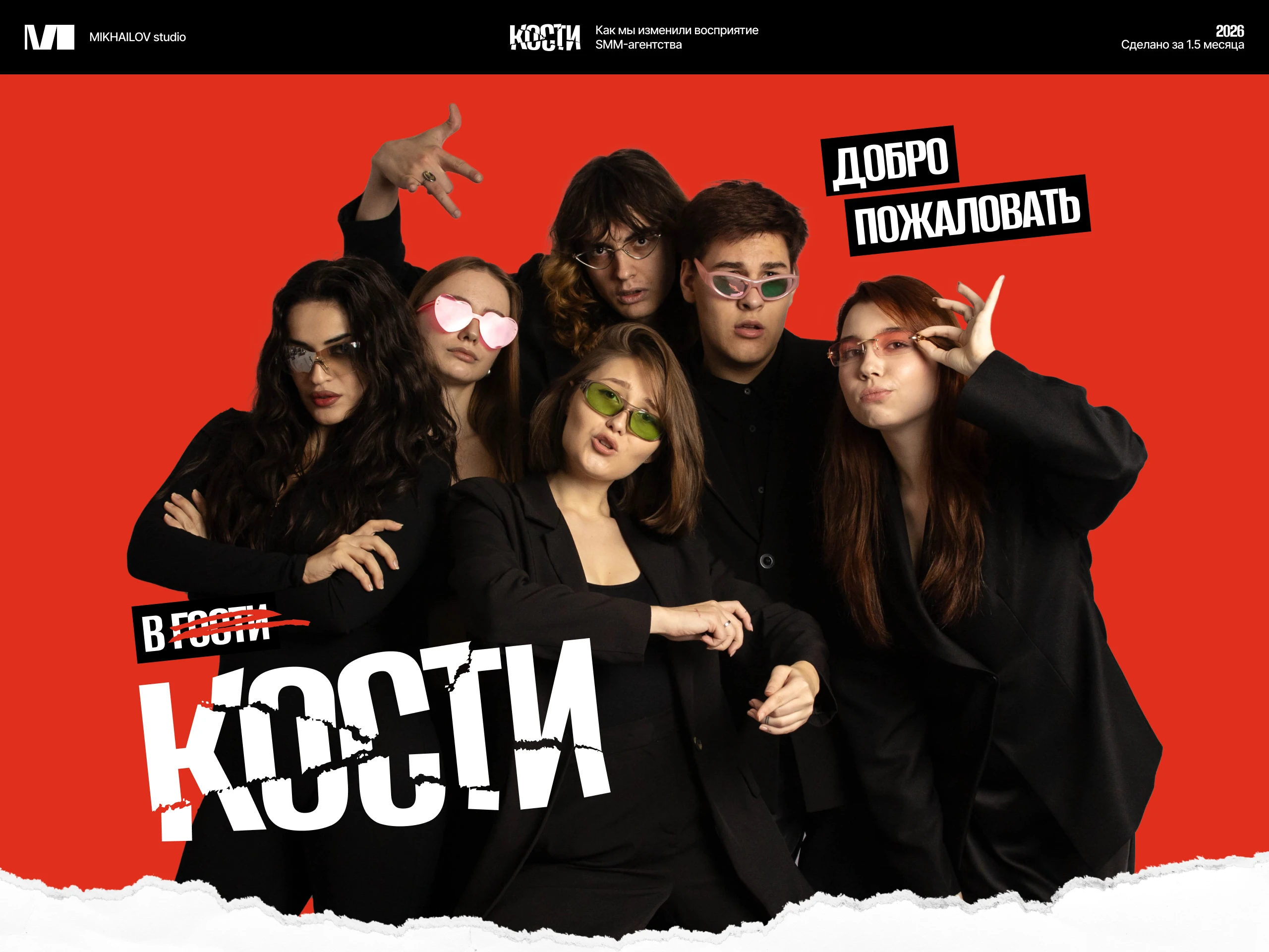 КОСТИ – SMM-агентство — Изображение №1 — Брендинг, Маркетинг на Dprofile