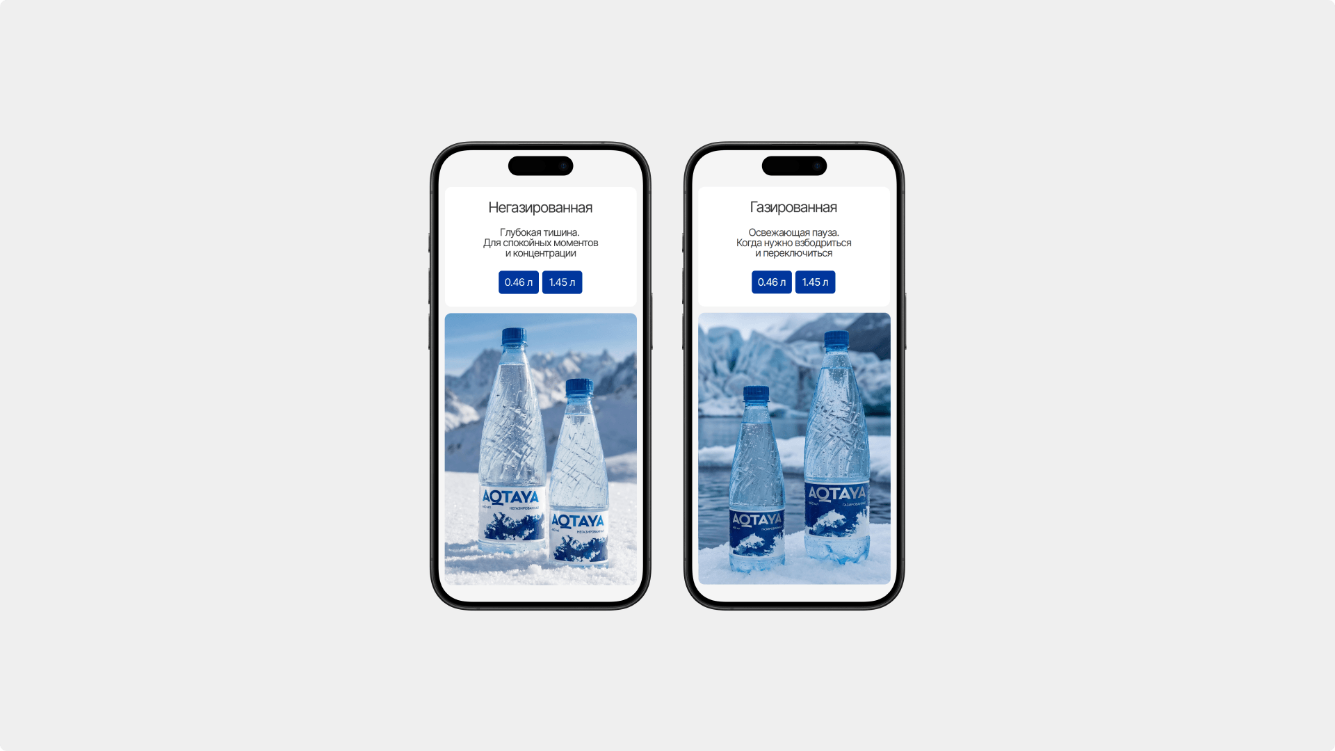 AQTAYA — бренд питьевой воды — Изображение №4 — Интерфейсы, Графика на Dprofile
