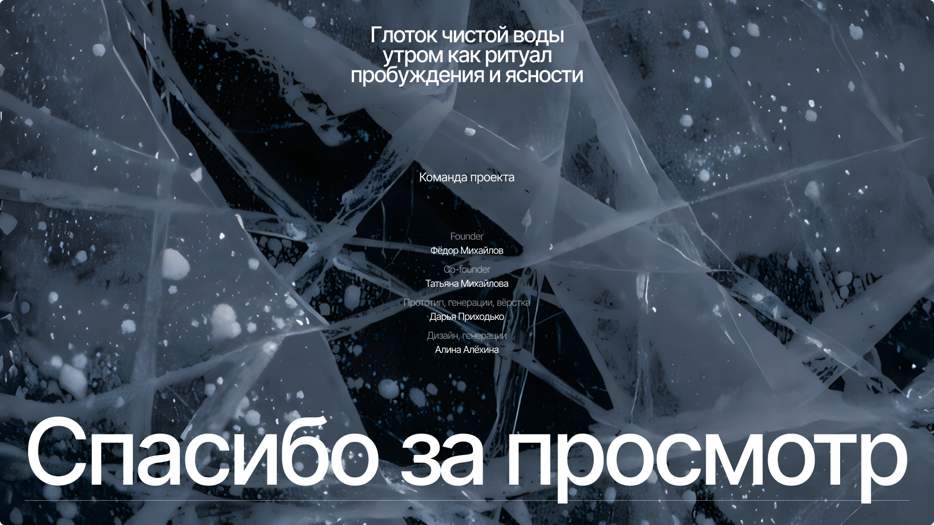 AQTAYA — бренд питьевой воды — Изображение №9 — Интерфейсы, Графика на Dprofile