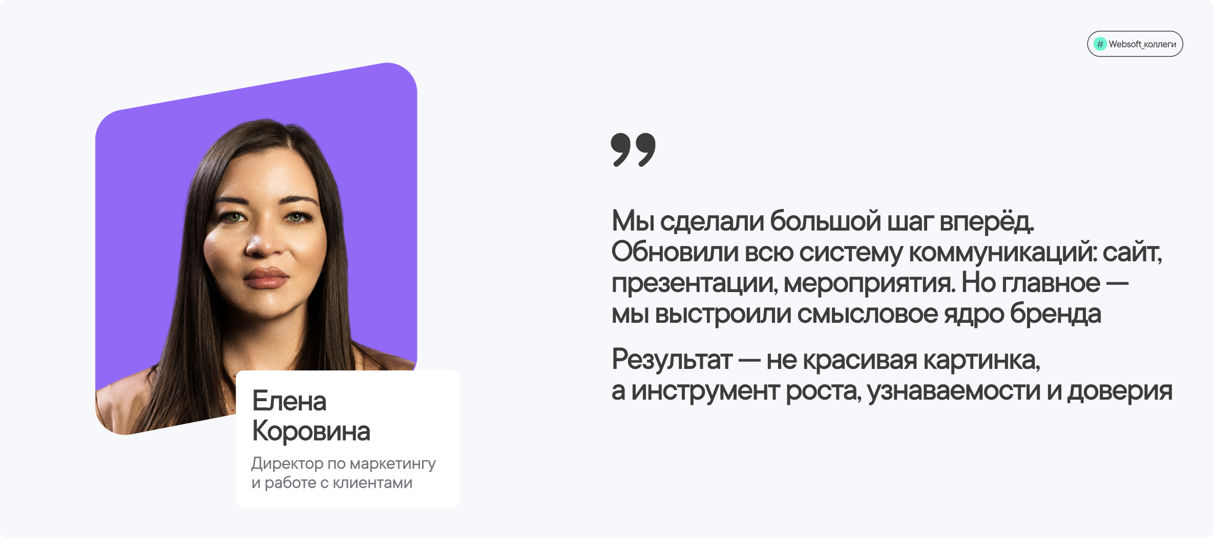 WEBSOFT — российская экосистема цифровых продуктов для HR — Изображение №6 — Интерфейсы на Dprofile