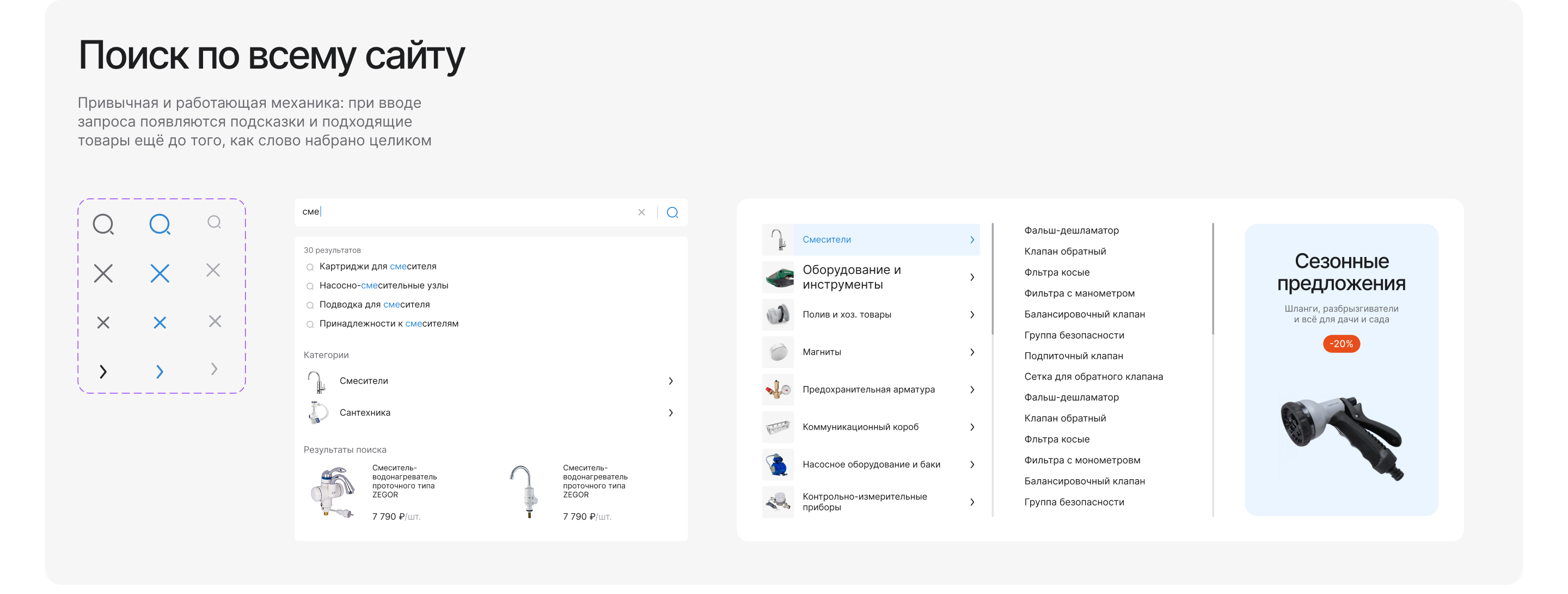 Бетар Волга: интернет-магазин для поставщика сантехники — Изображение №5 — Интерфейсы на Dprofile