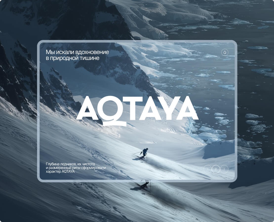 AQTAYA — бренд питьевой воды — Интерфейсы, Графика на Dprofile