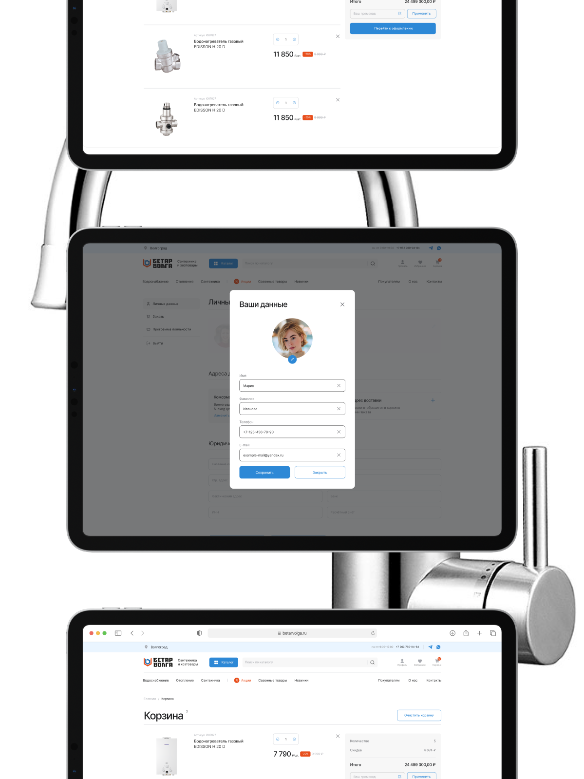 Изображение фрагмента Бетар Волга: B2B интернет-магазин сантехники