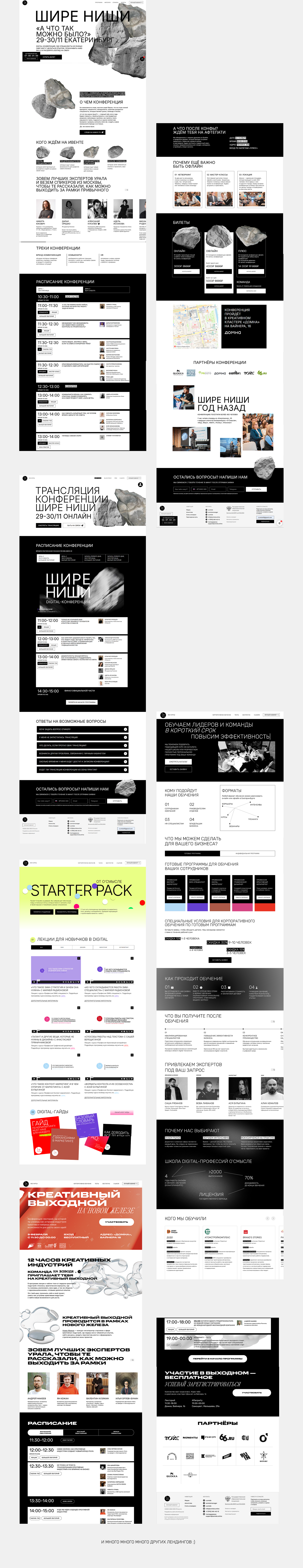 EdTech | Школа О'Смысле — образовательная платформа на Tilda — Изображение №7 — Интерфейсы на Dprofile