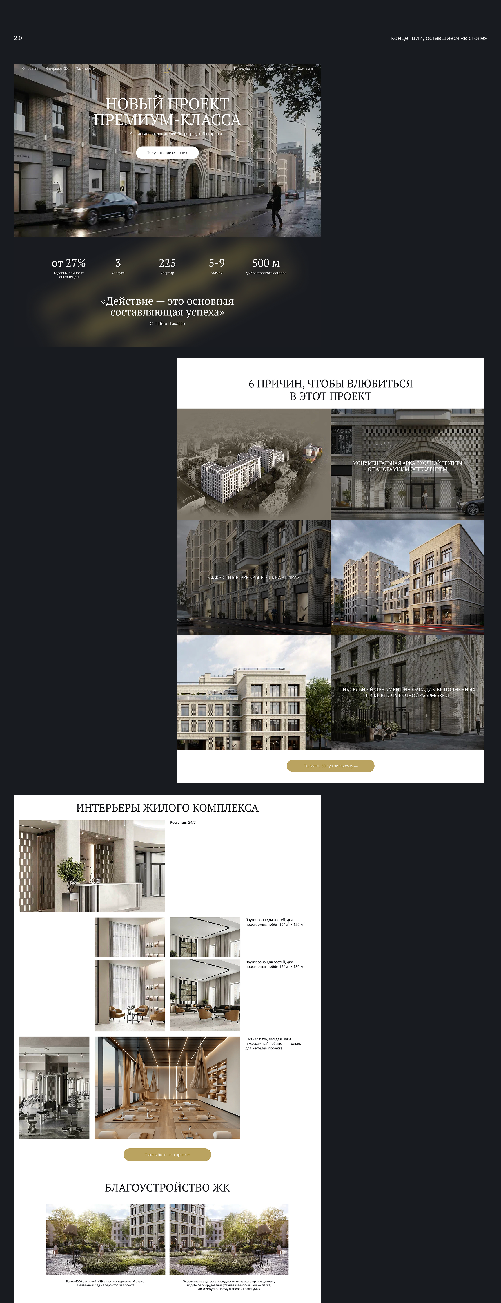 Real Estate | Лендинг для агентства недвижимости — Изображение №8 — Интерфейсы на Dprofile