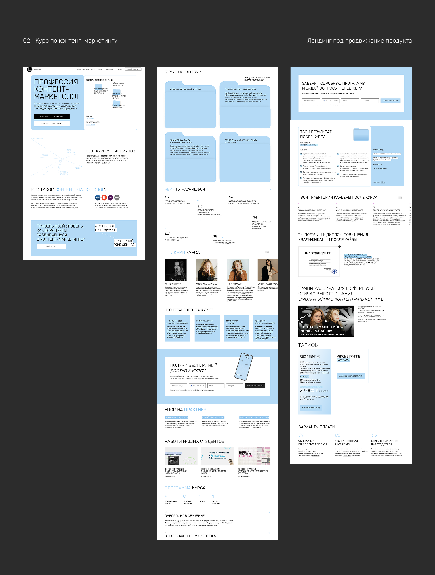 EdTech | Школа О'Смысле — образовательная платформа на Tilda — Изображение №5 — Интерфейсы на Dprofile
