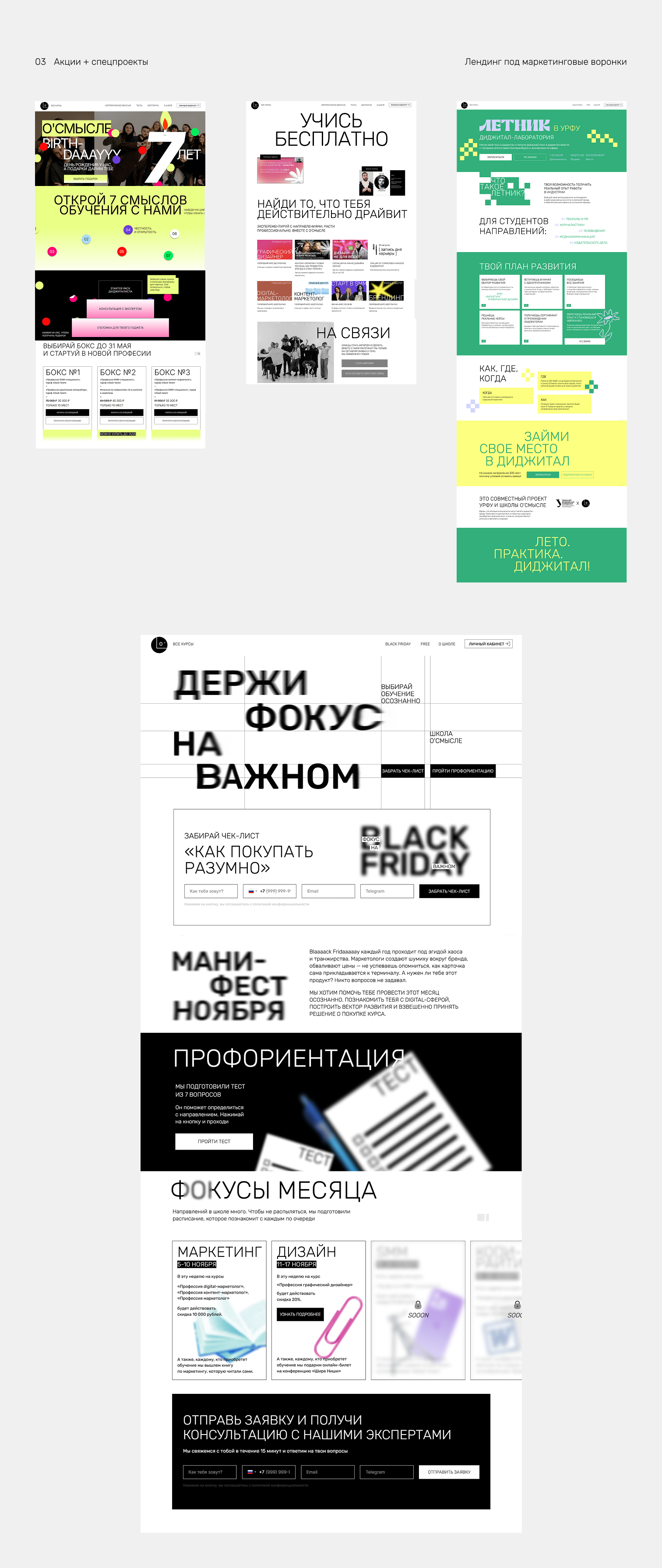 EdTech | Школа О'Смысле — образовательная платформа на Tilda — Изображение №6 — Интерфейсы на Dprofile
