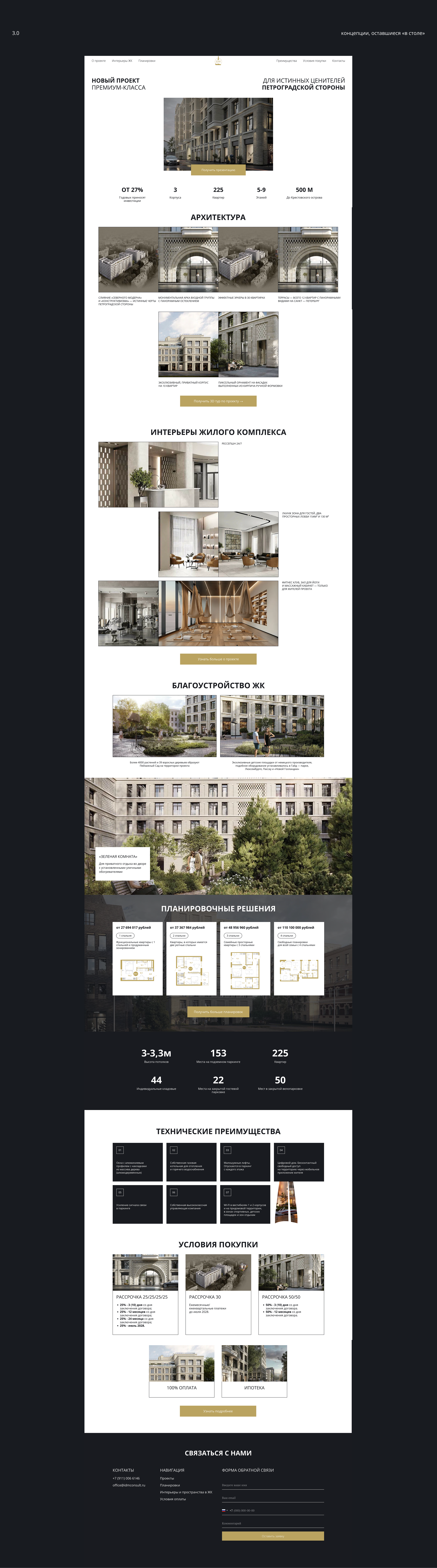 Real Estate | Лендинг для агентства недвижимости — Изображение №9 — Интерфейсы на Dprofile