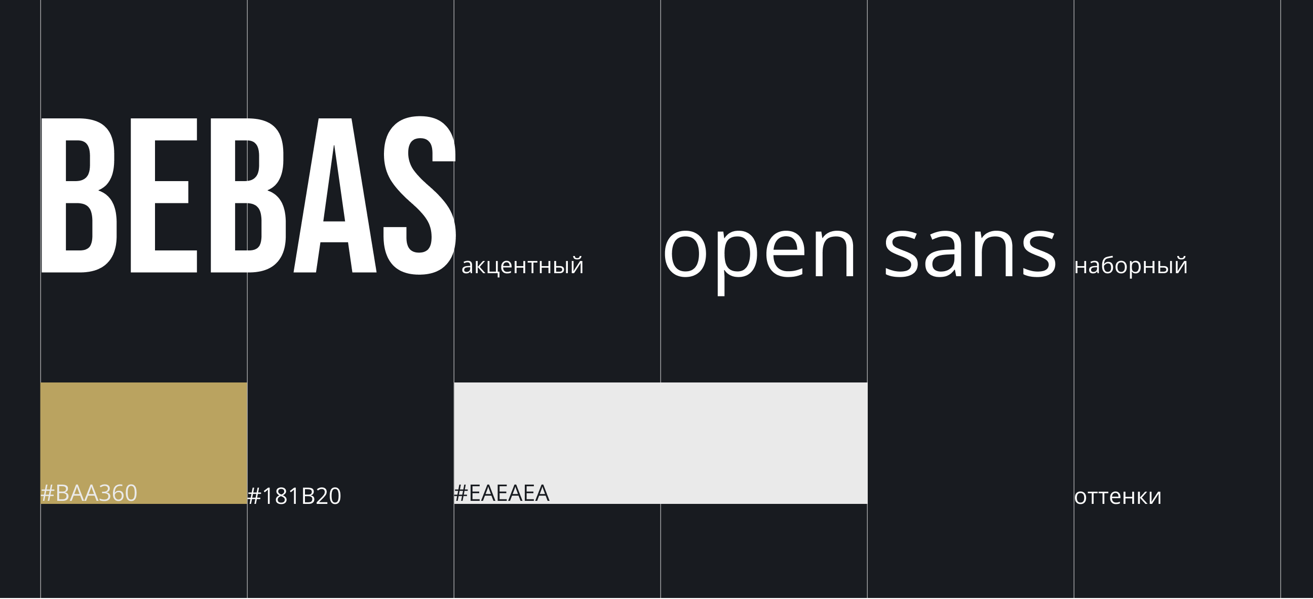 Real Estate | Лендинг для агентства недвижимости — Изображение №7 — Интерфейсы на Dprofile