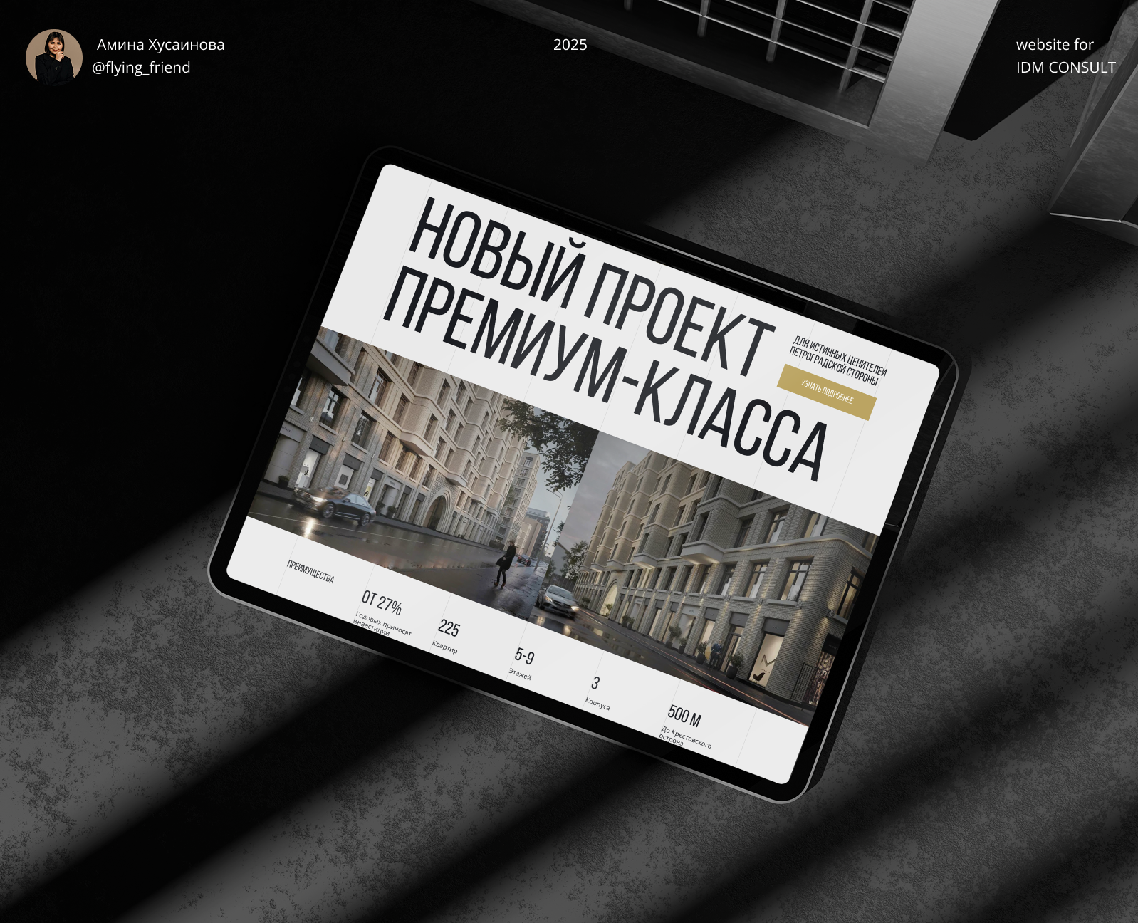 Real Estate | Лендинг для агентства недвижимости на Dprofile