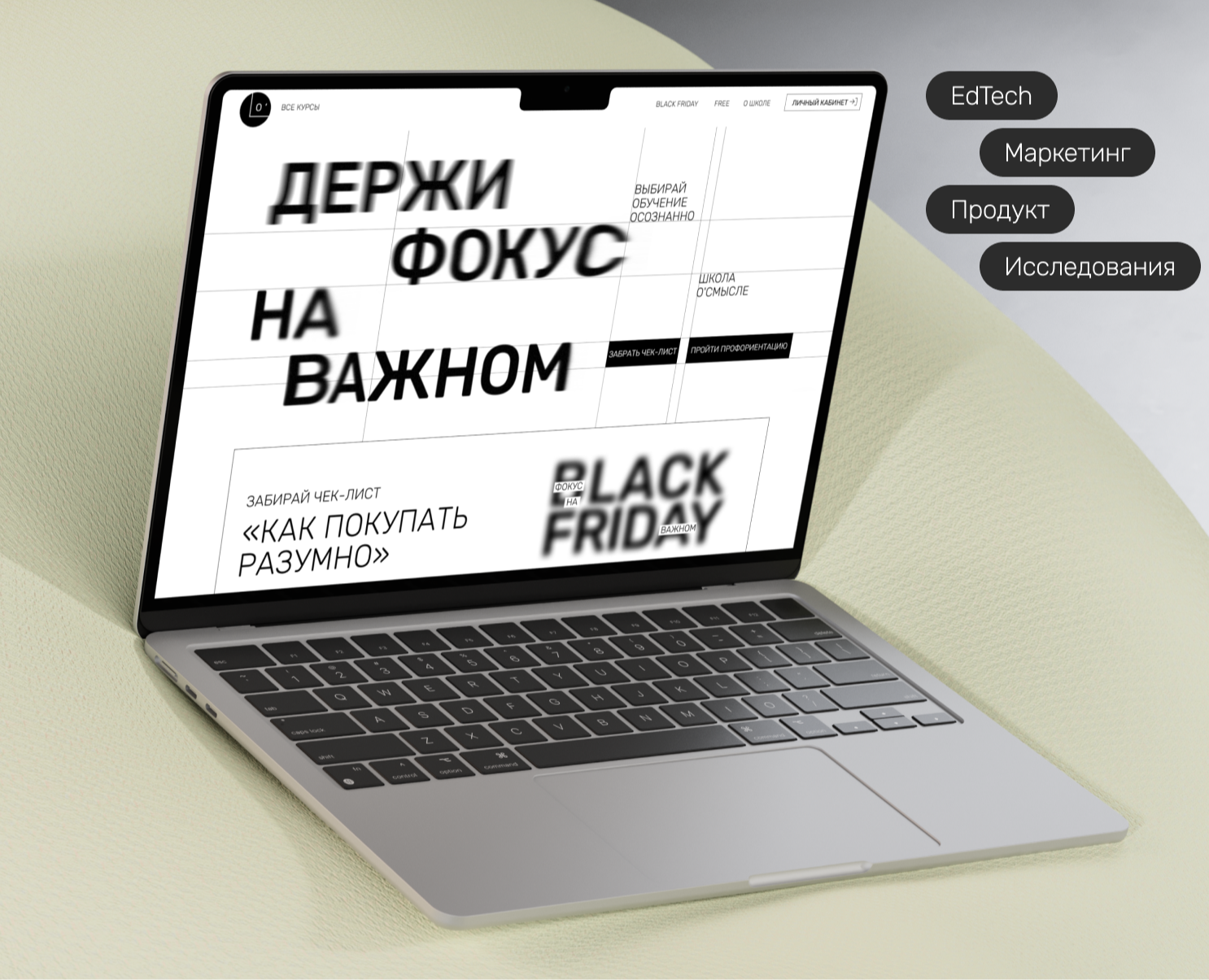 EdTech | Школа О'Смысле — образовательная платформа на Tilda на Dprofile