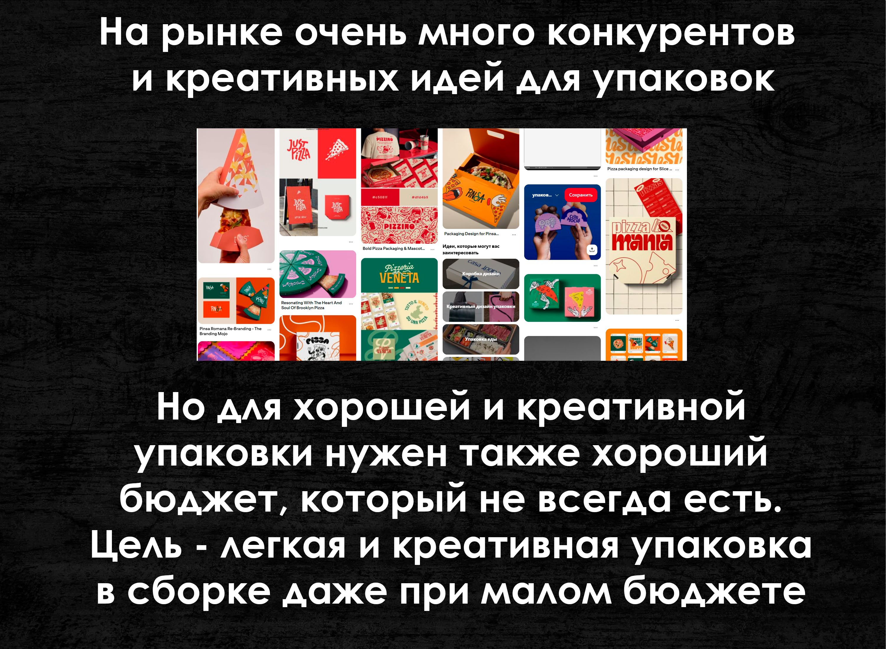 Разработка треугольной упаковки для пиццы — Изображение №3 — Брендинг на Dprofile