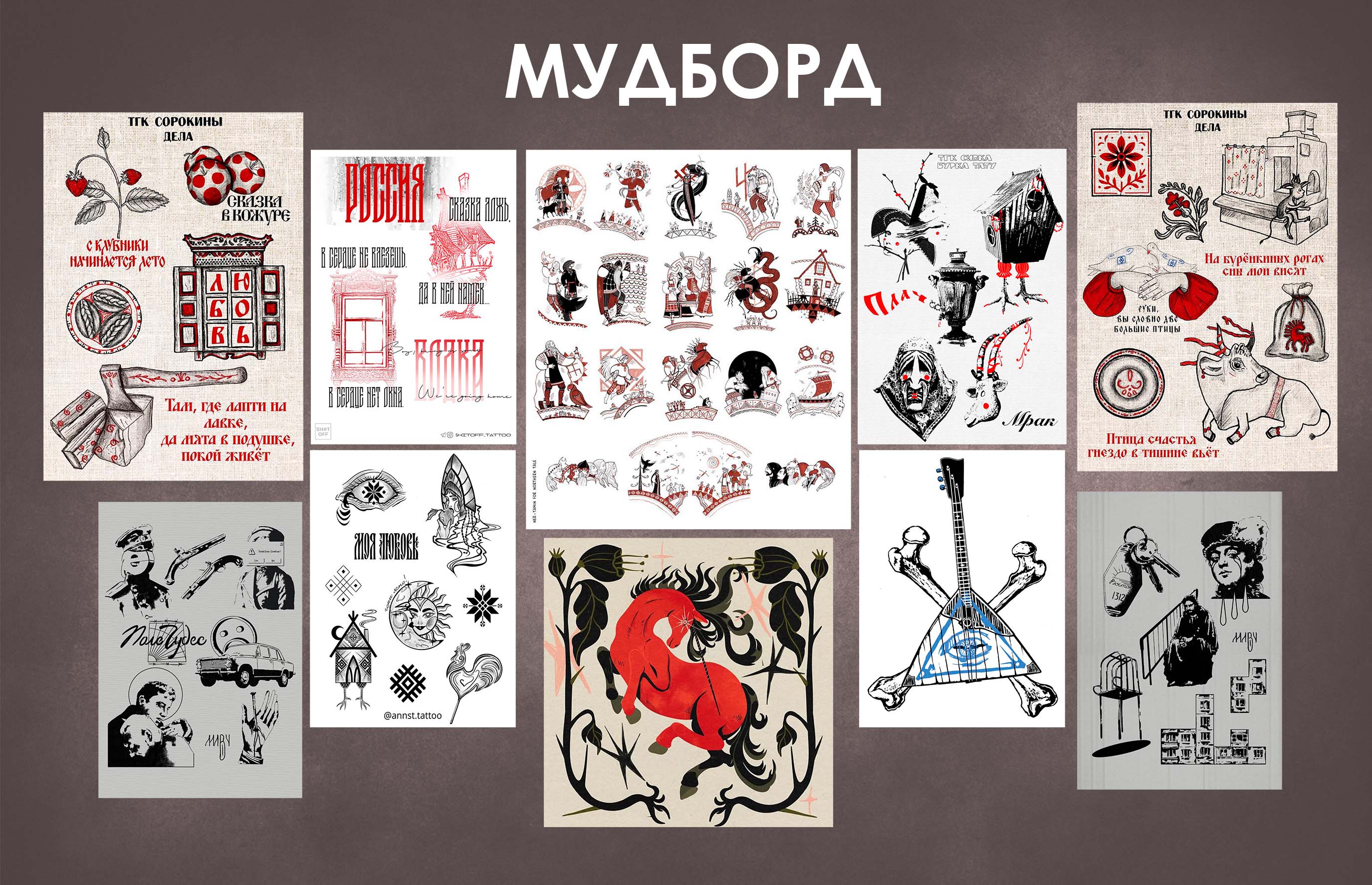 Коллекция мерча «Русская молодость» — Изображение №3 — Брендинг на Dprofile