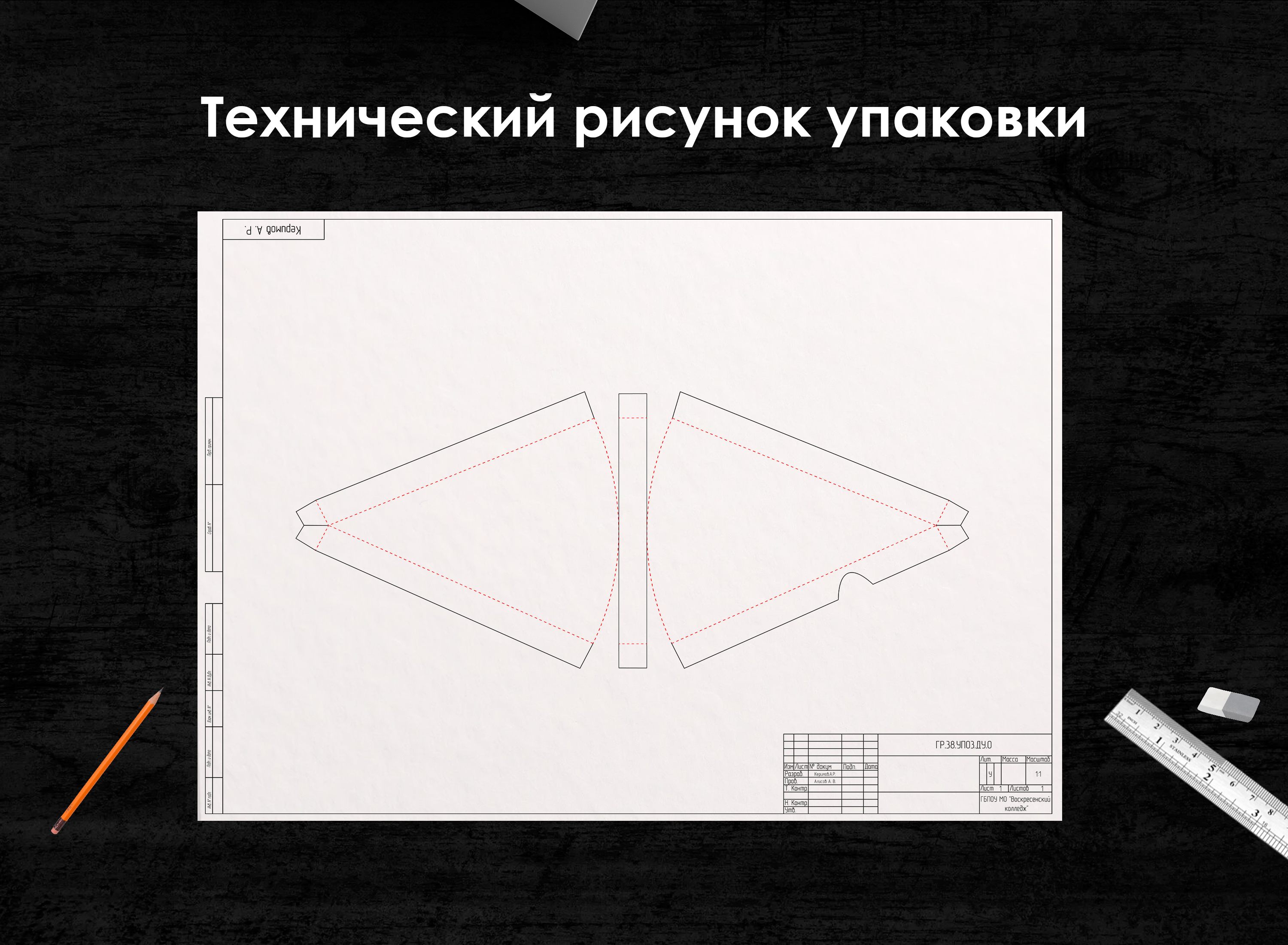 Разработка треугольной упаковки для пиццы — Изображение №6 — Брендинг на Dprofile