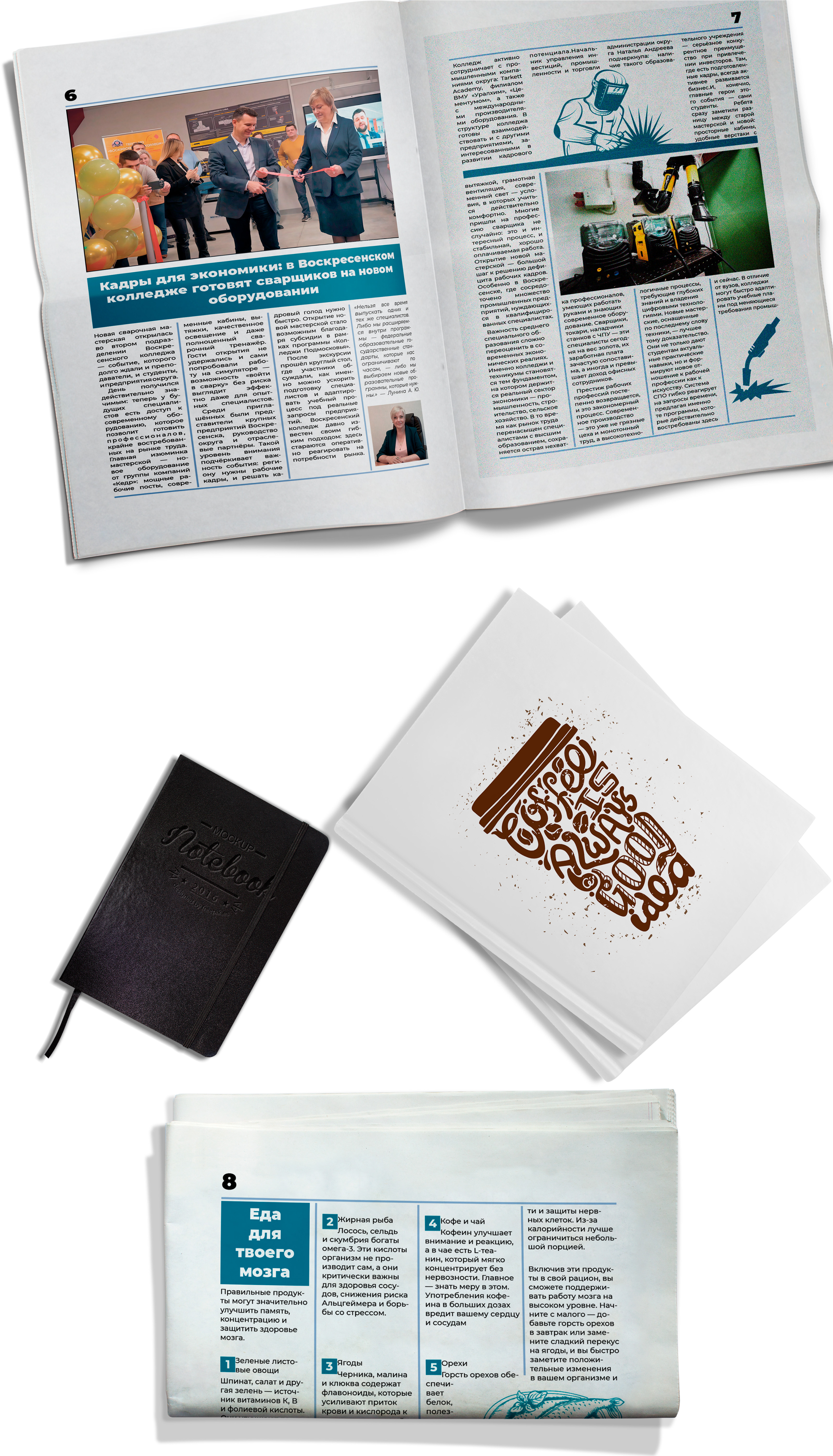 Студенческая газета "АЛМАЗ" — Изображение №5 — Брендинг, Графика на Dprofile