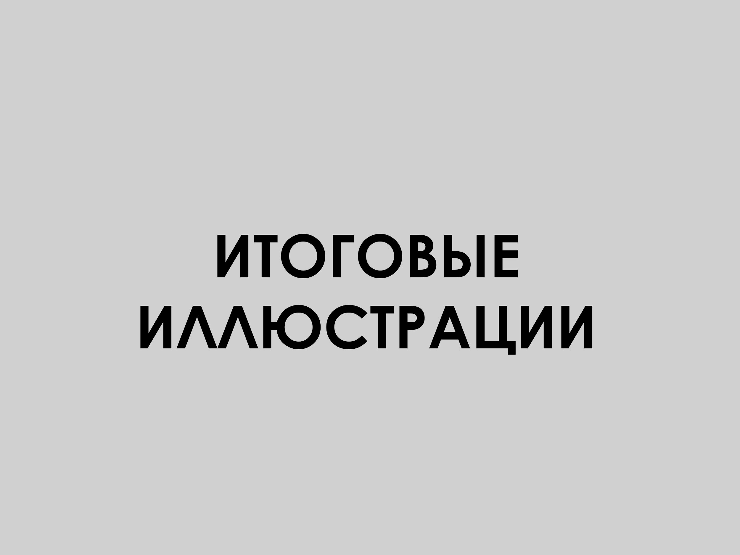 Разработка игральных карт по фильму "Мастер и Маргарита" — Изображение №6 — Интерфейсы, Брендинг на Dprofile
