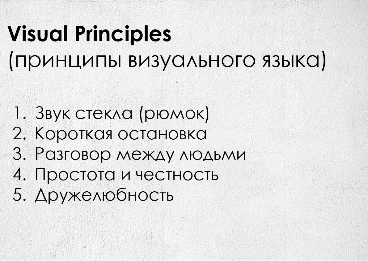 Разработка фирменного стиля для рюмочной «ЦОК» — Изображение №2 — Брендинг, Архитектура на Dprofile