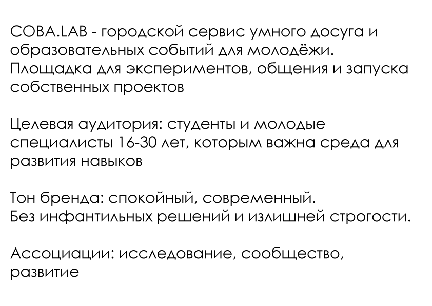 Разработка концепции фирменного блока для COBA.LAB — Изображение №2 — Брендинг на Dprofile