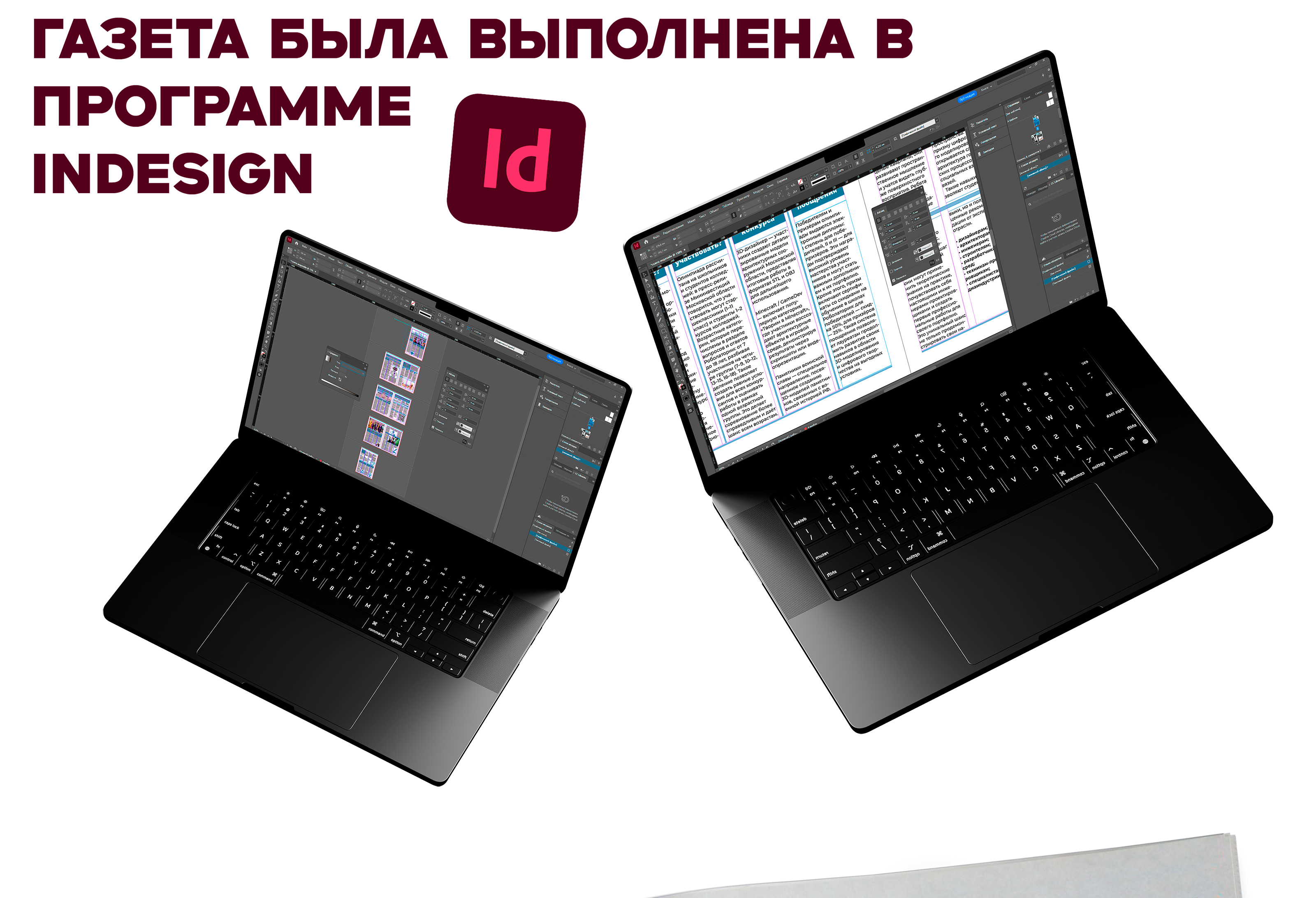 Студенческая газета "АЛМАЗ" — Изображение №4 — Брендинг, Графика на Dprofile